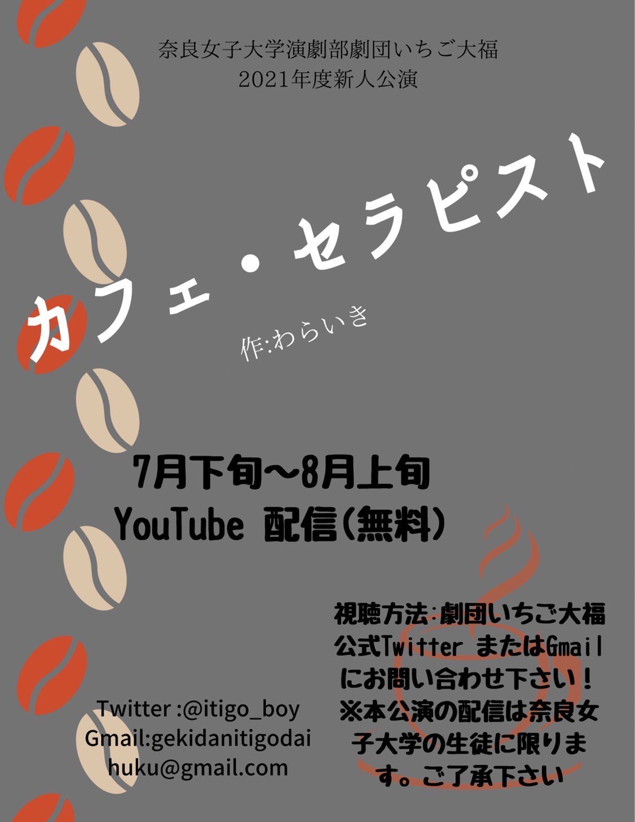 演劇部チラシ-1