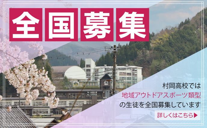 県立高校HPバナー