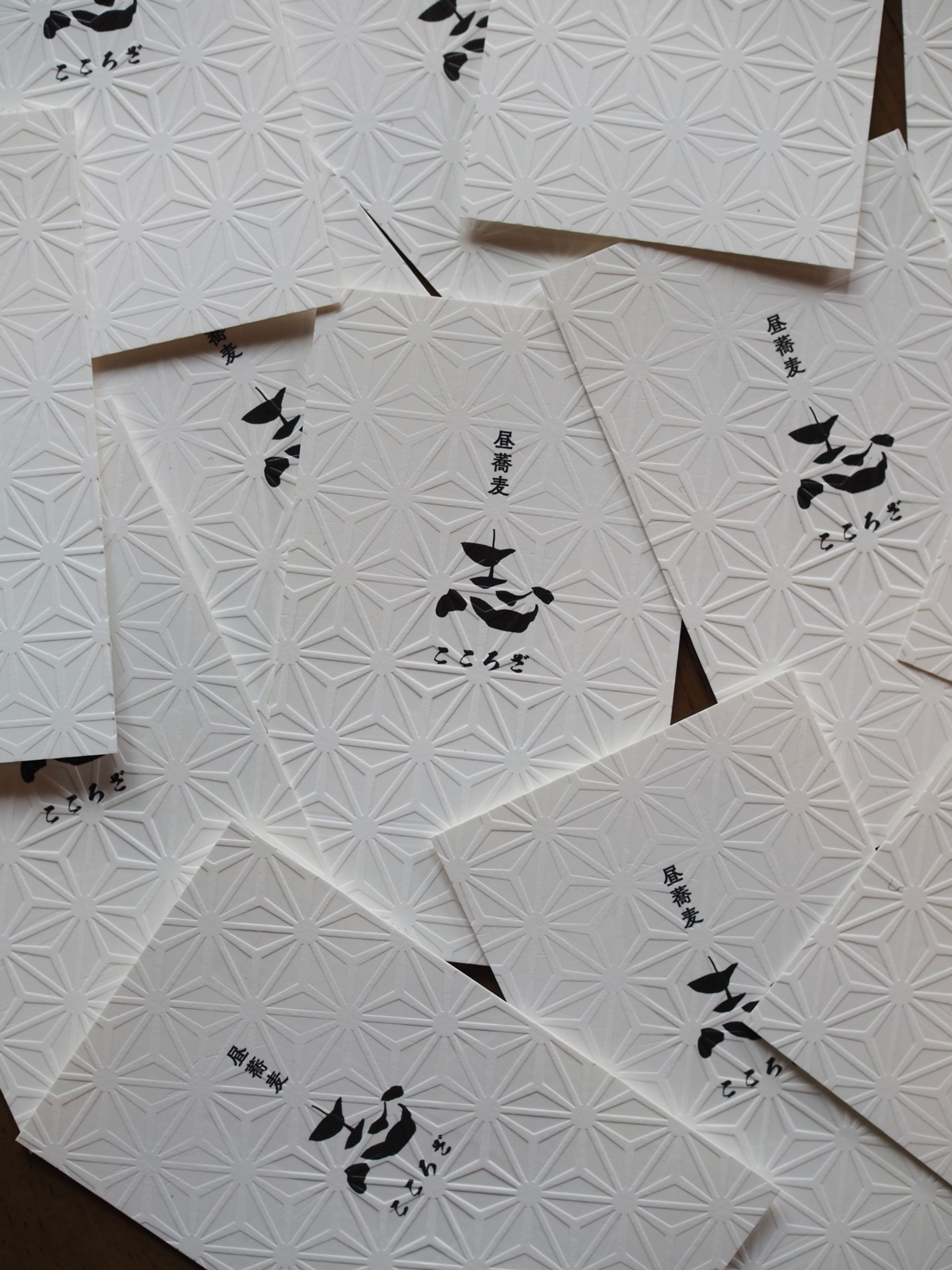 「昼蕎麦 志」ショップカード-1