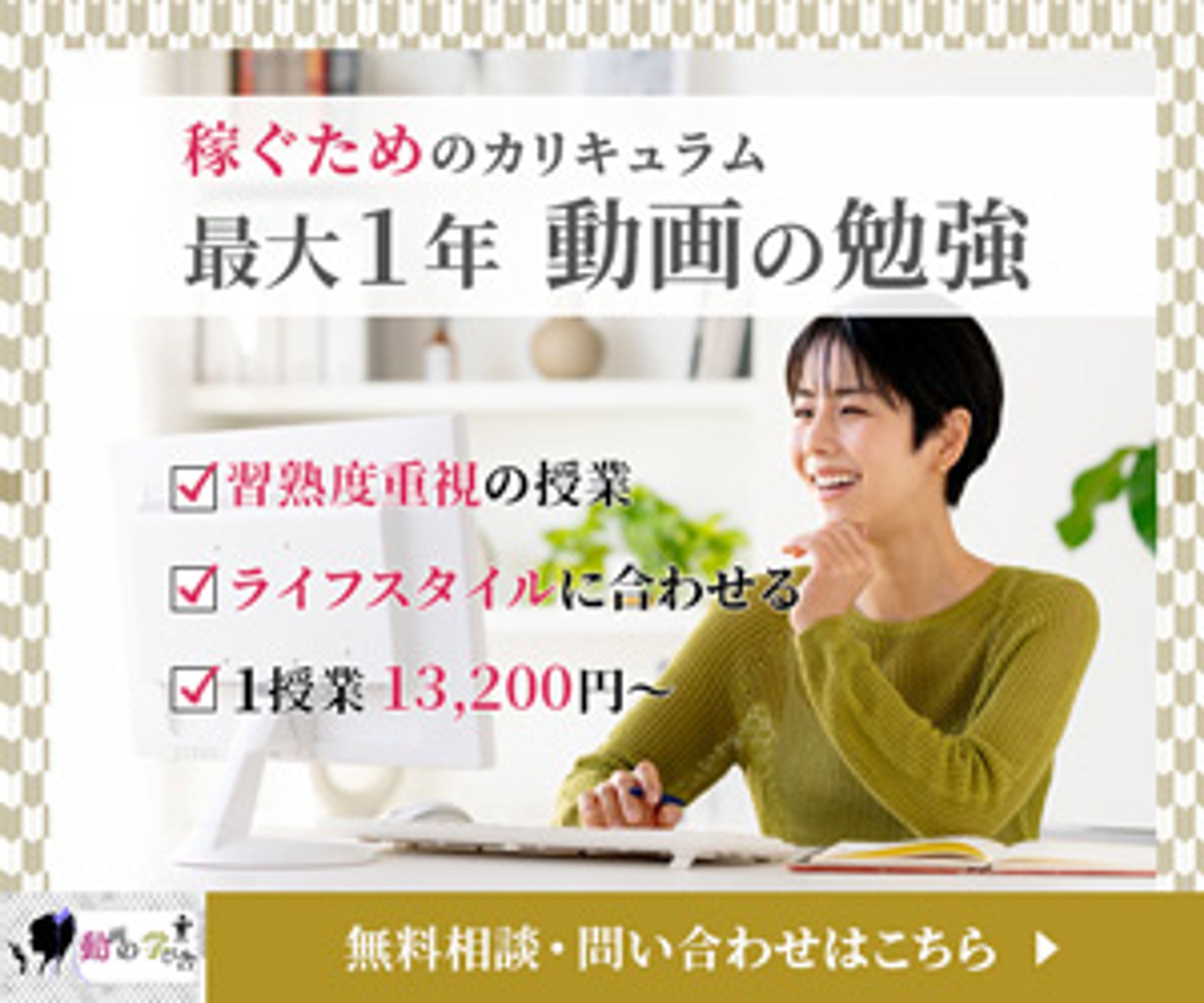 動画の学び舎-1
