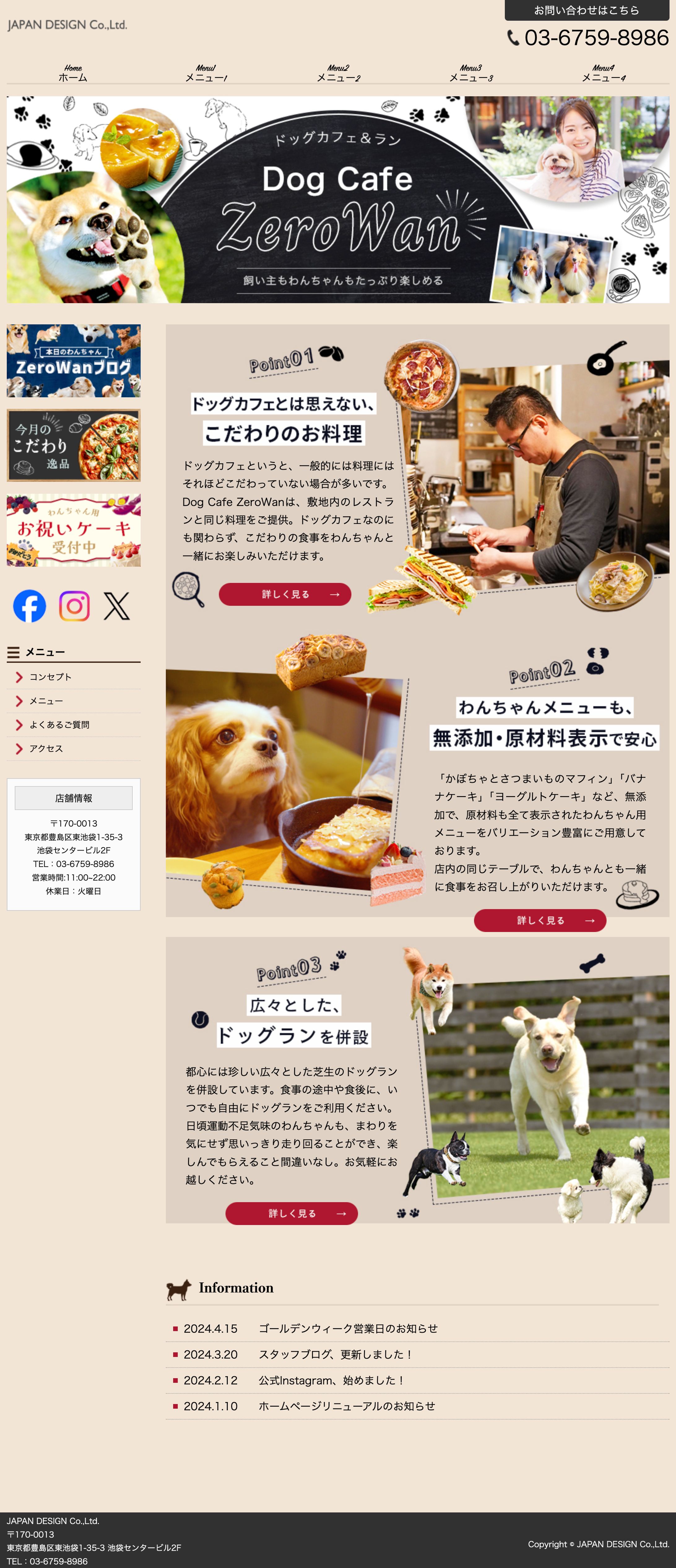 HP　ドッグカフェ-1