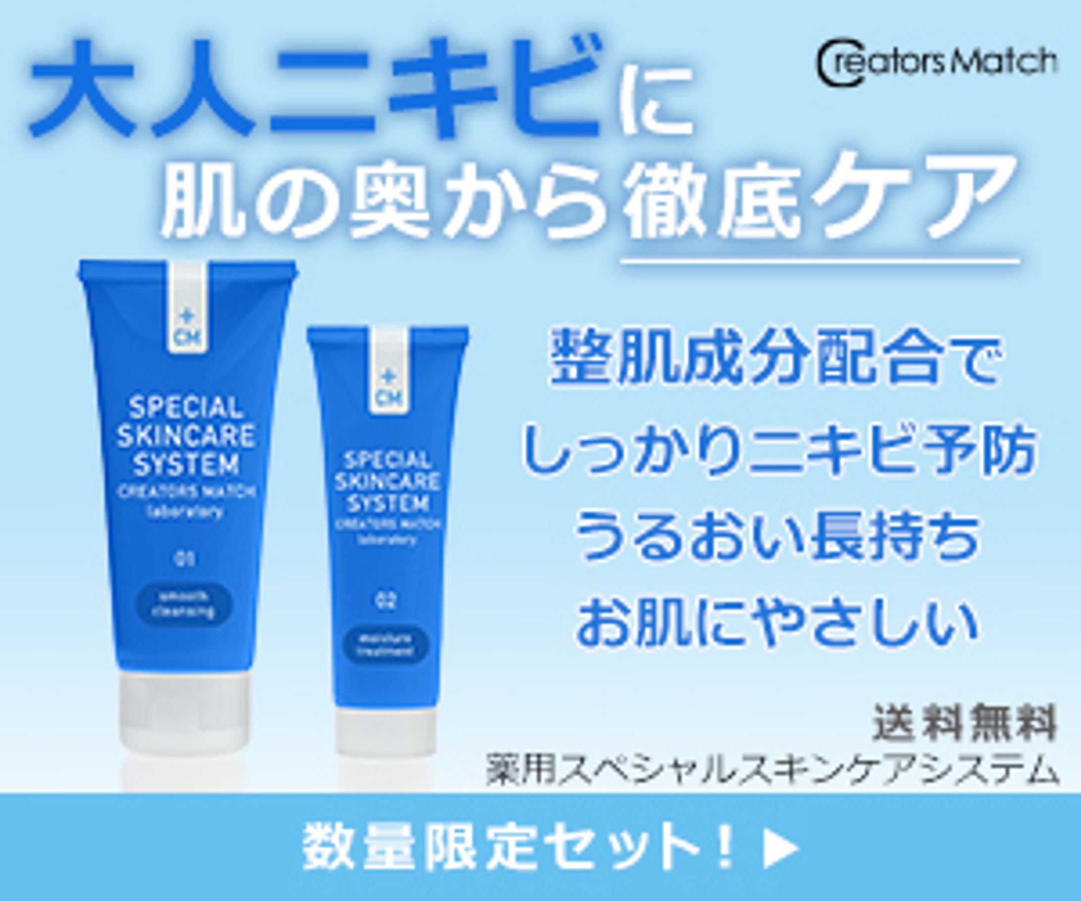 PS banner 広告　300x250-1