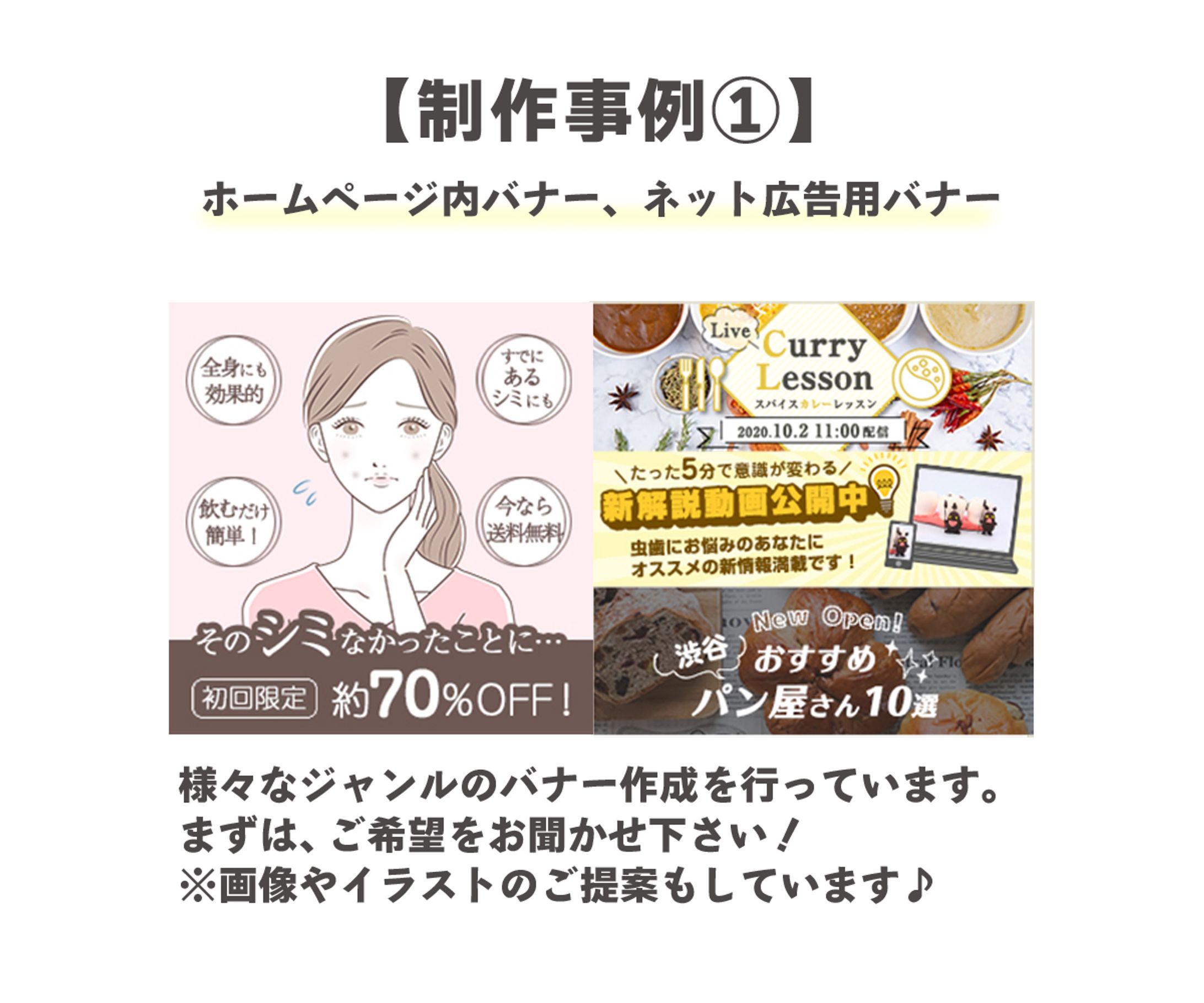 WEBバナー-1