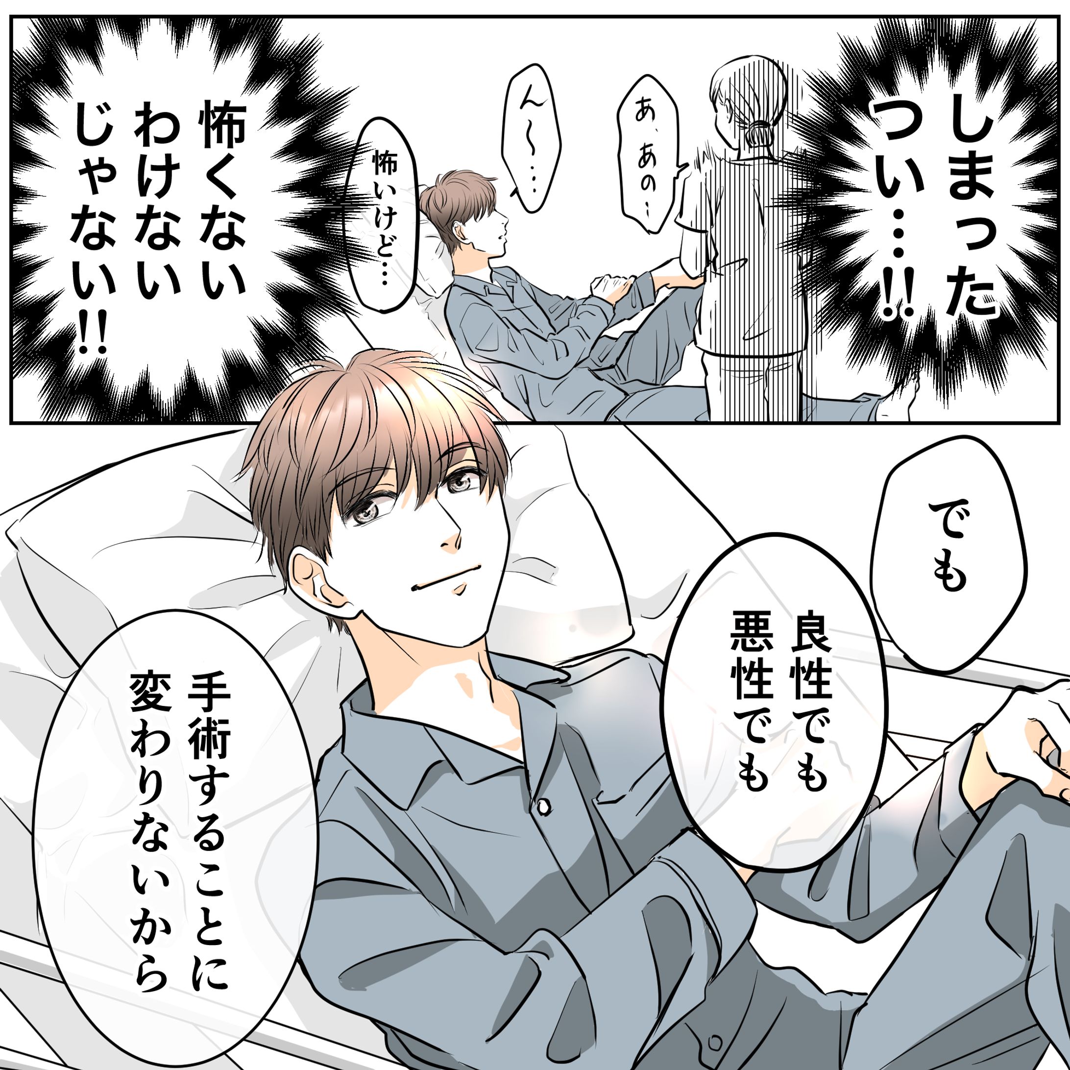 【実績】スクエア漫画（カラー）-1