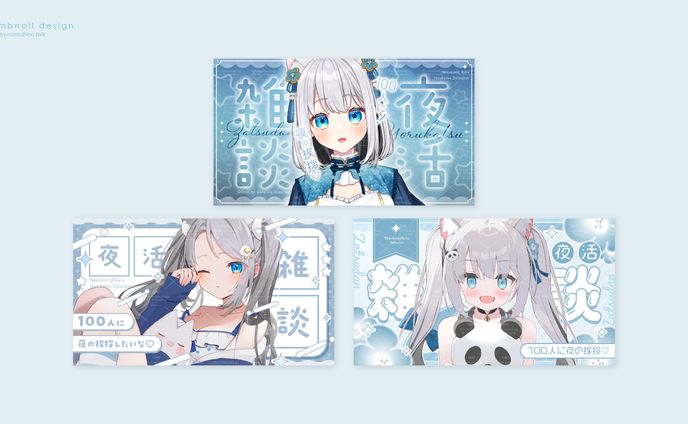 猫熊るる様 サムネイルサブスク