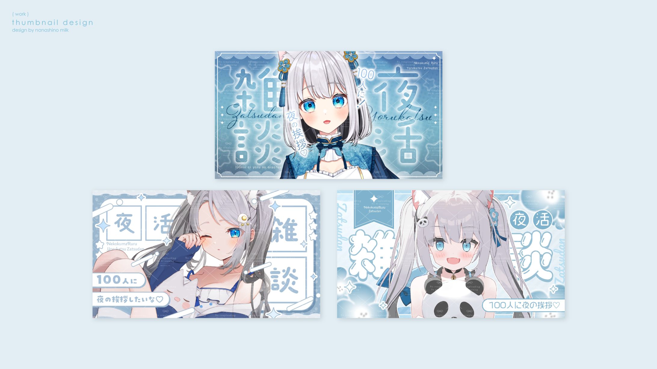 猫熊るる様 サムネイルサブスク-1