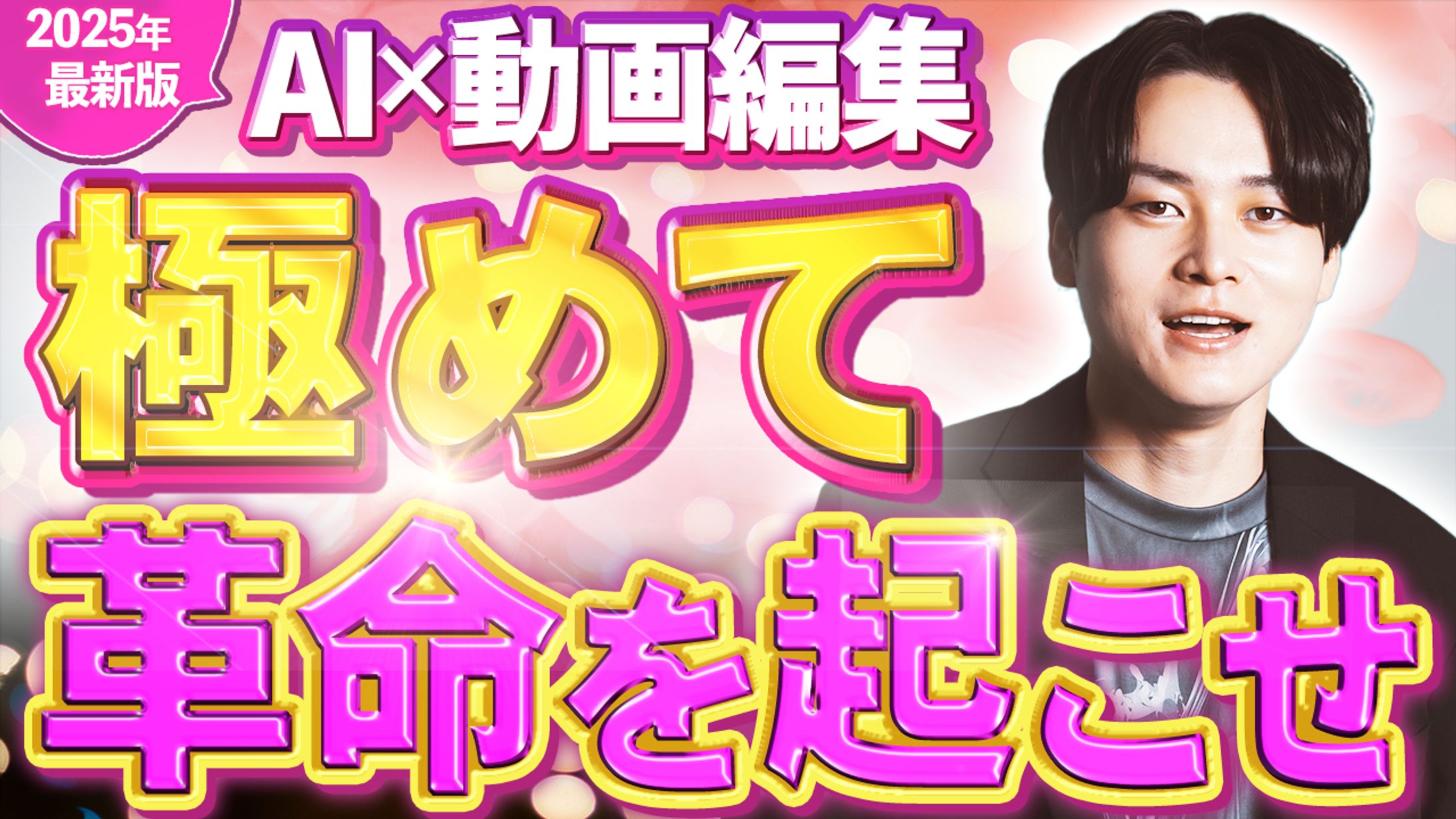 サムネイル-1