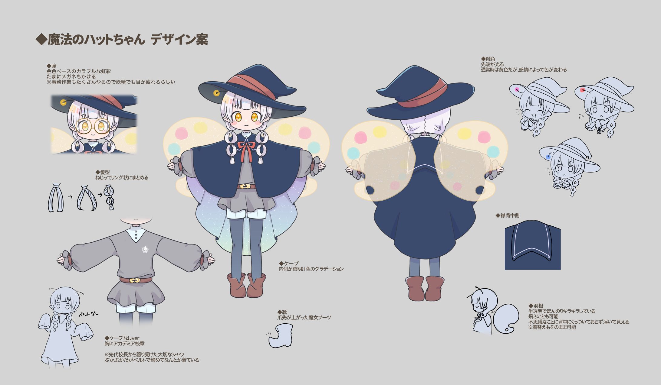 キャラクターデザイン-1