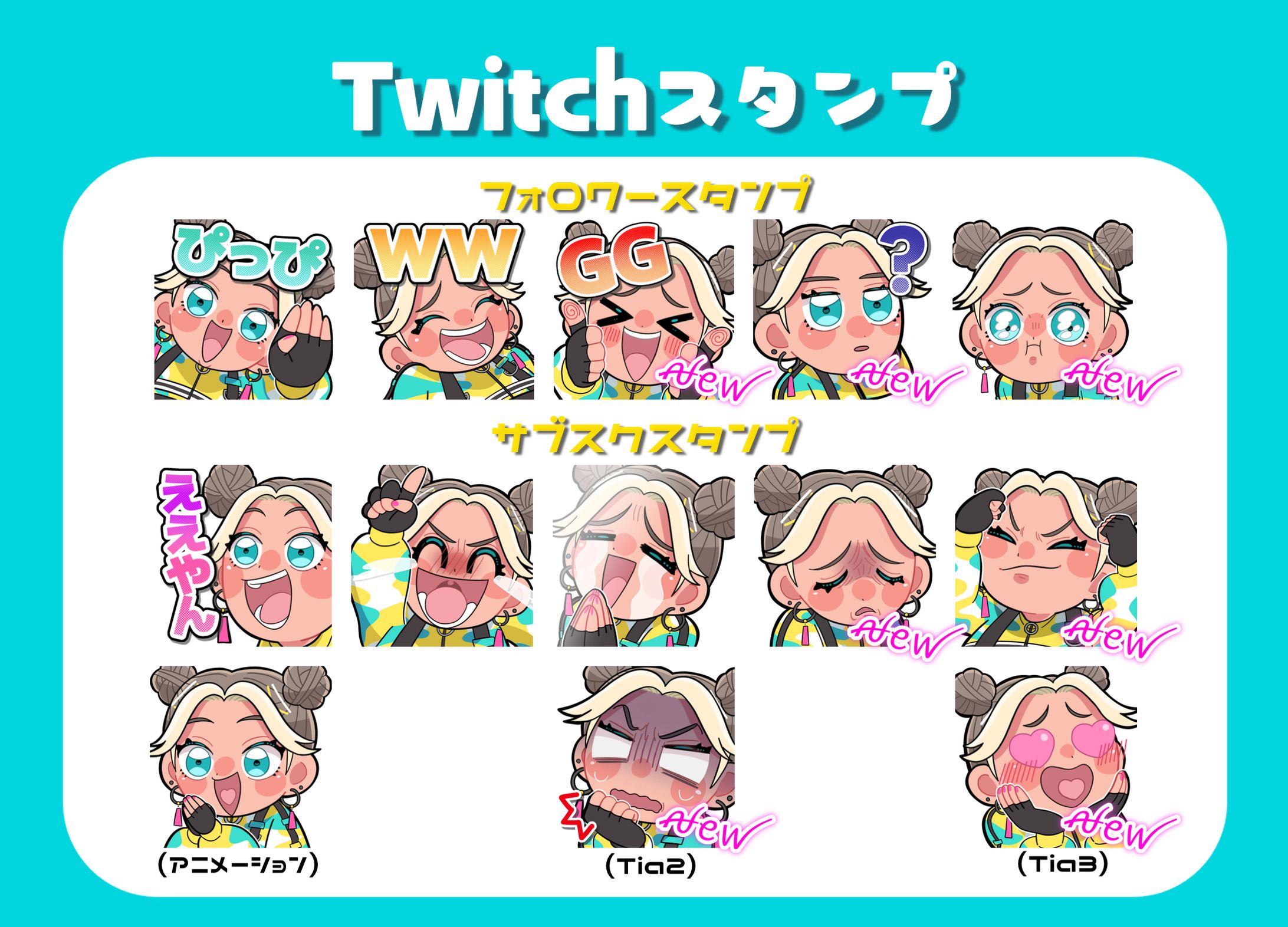 スタンプ￤二茅ニナ-1