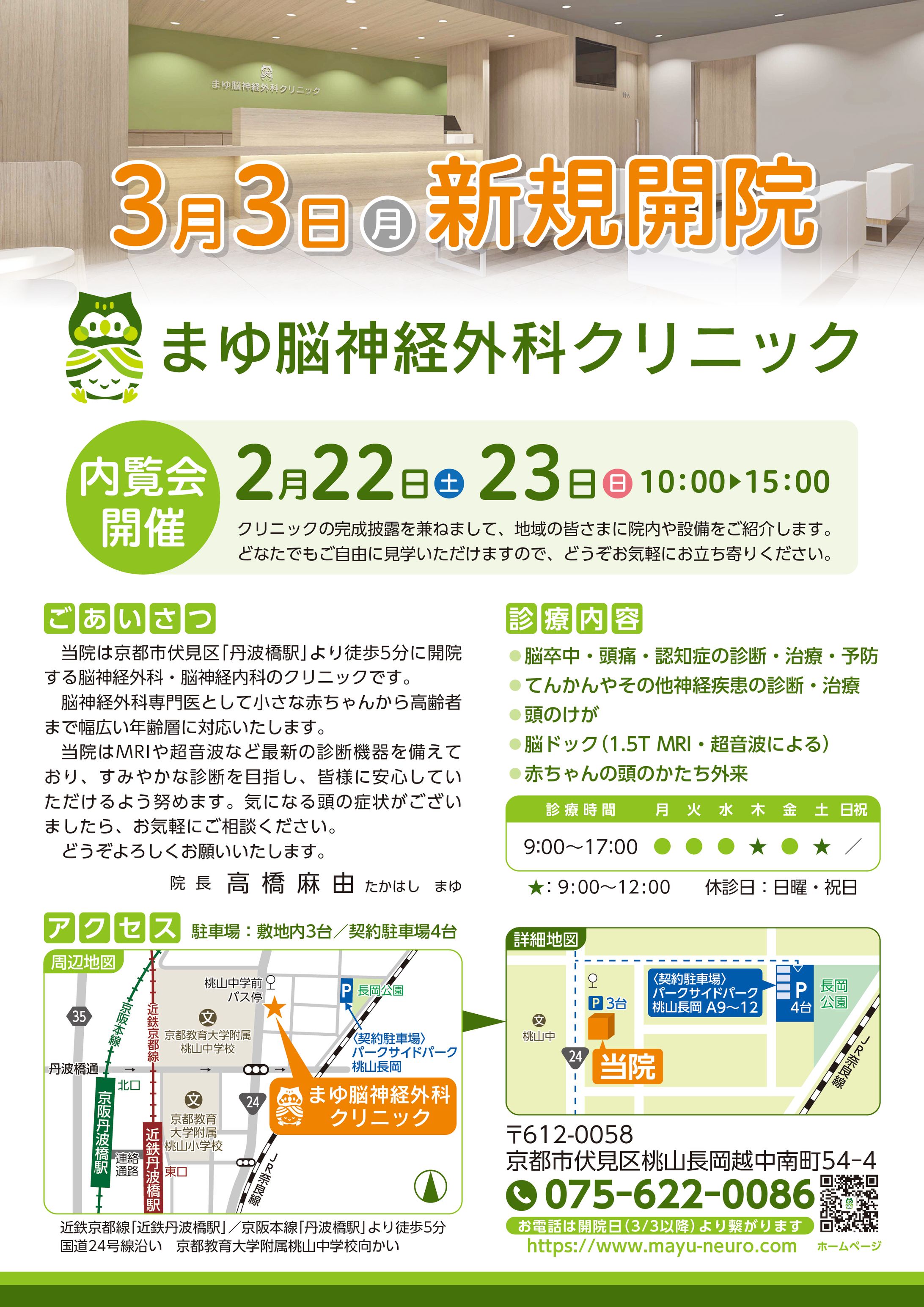open flyer2025 c-1