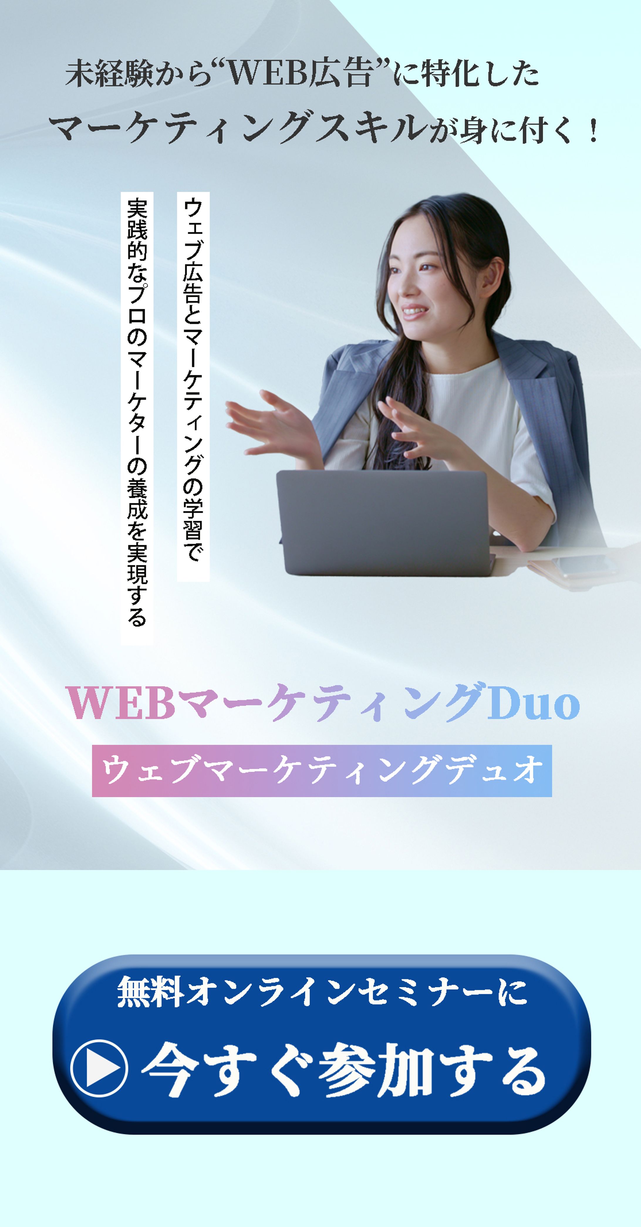 広告スクールLP -1