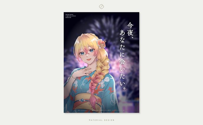 Vtuber素材-MATERIAL DESIGN