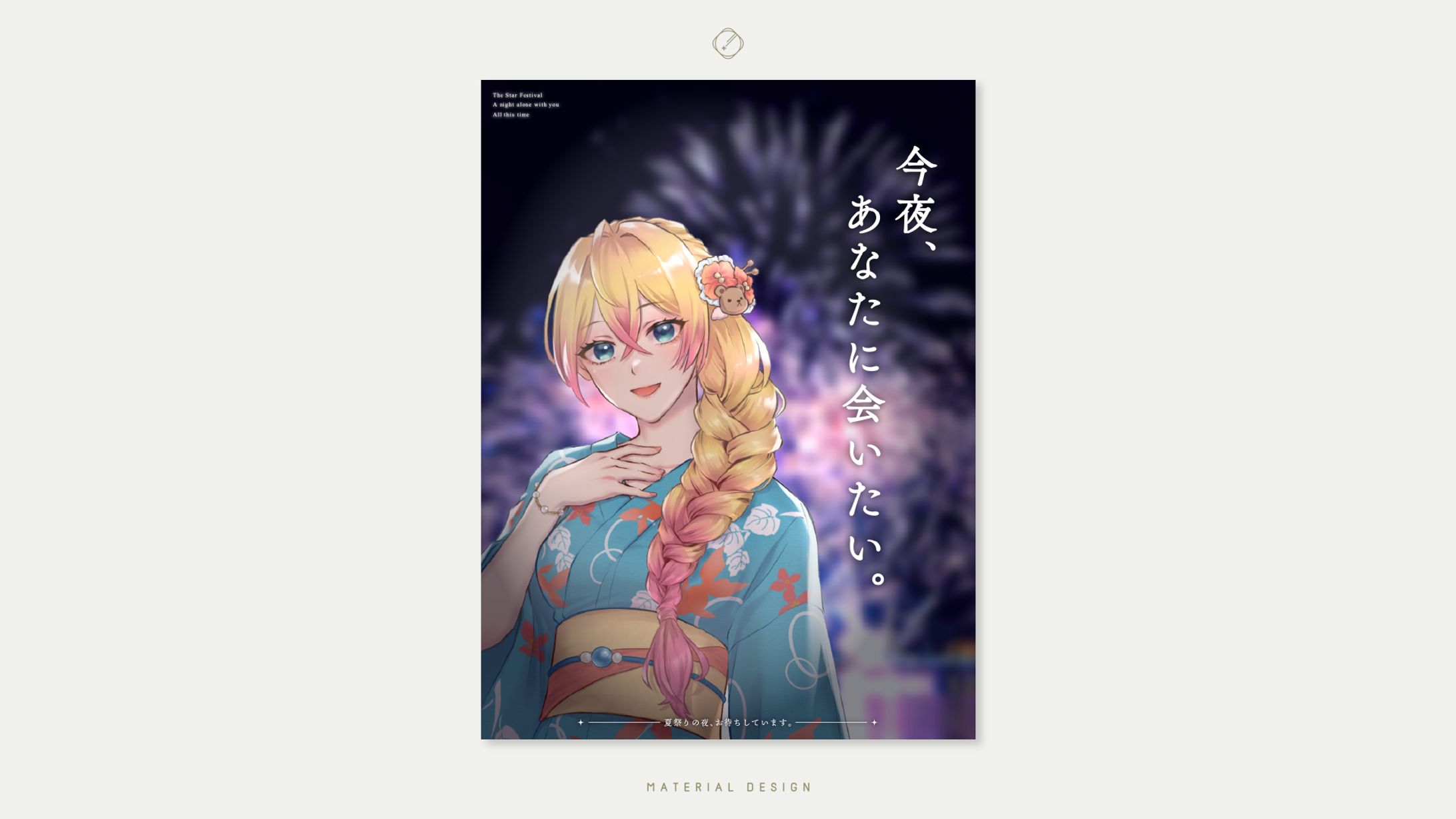 Vtuber素材-MATERIAL DESIGN-1