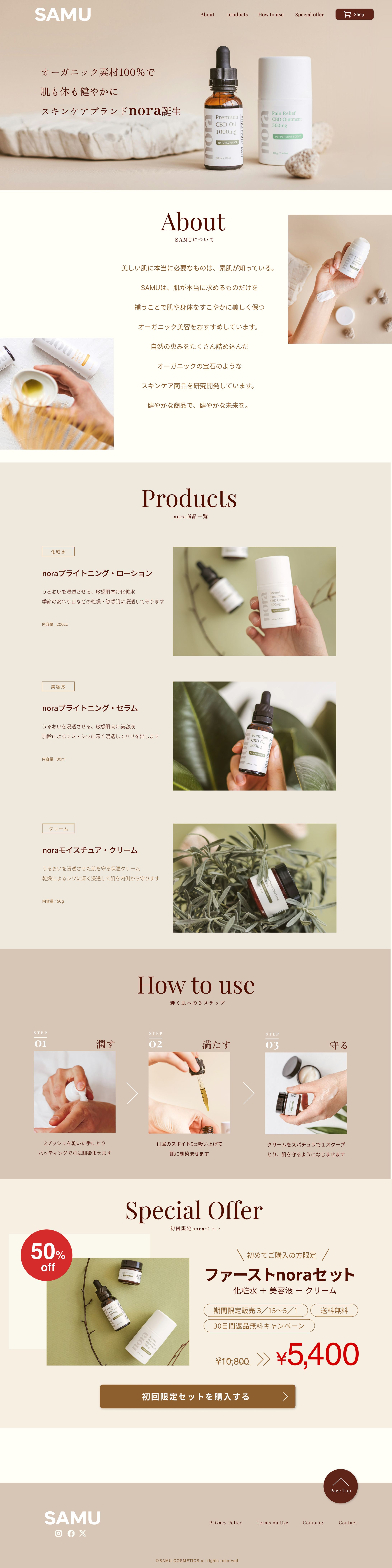 Figma 化粧品、LP制作-1