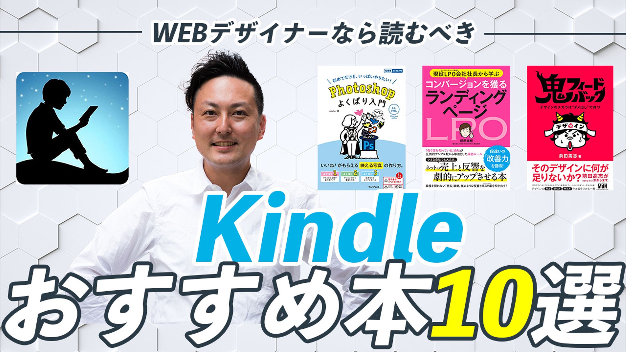 WEBデザイナー必見‼︎Kindleおすすめ本10選-1