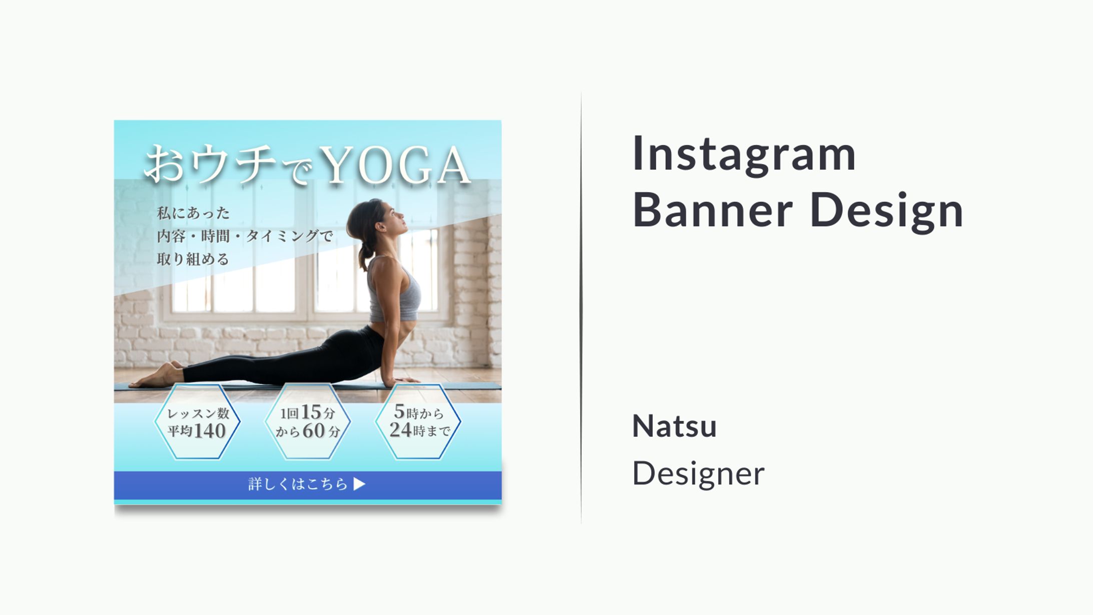 Instagram用バナー_オンラインヨガ-1