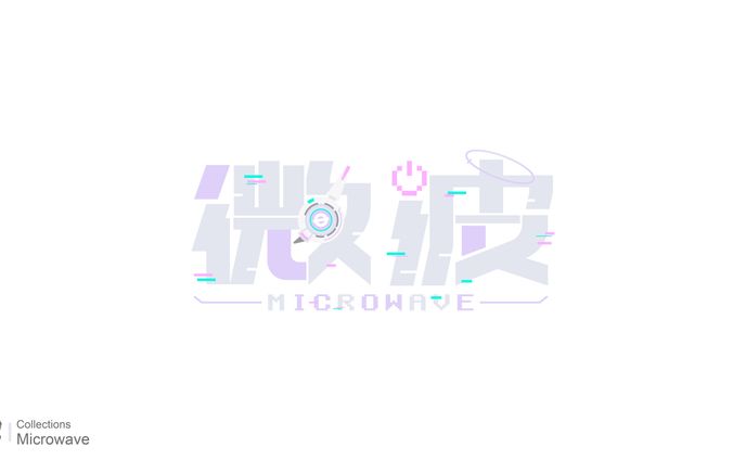 Type Design / 微波