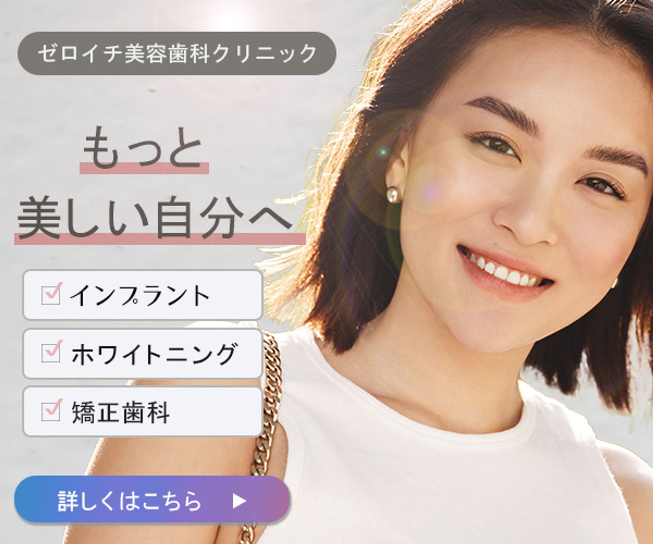 バナー：歯科クリニック-1