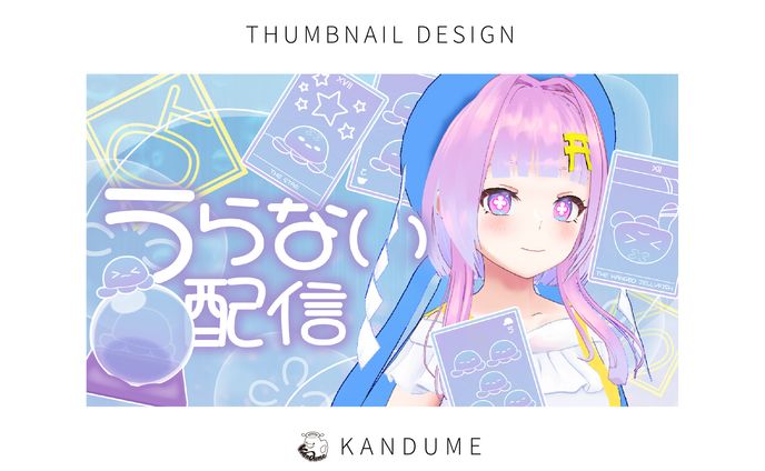 占い配信サムネイル / サムネ100枚チャレンジ