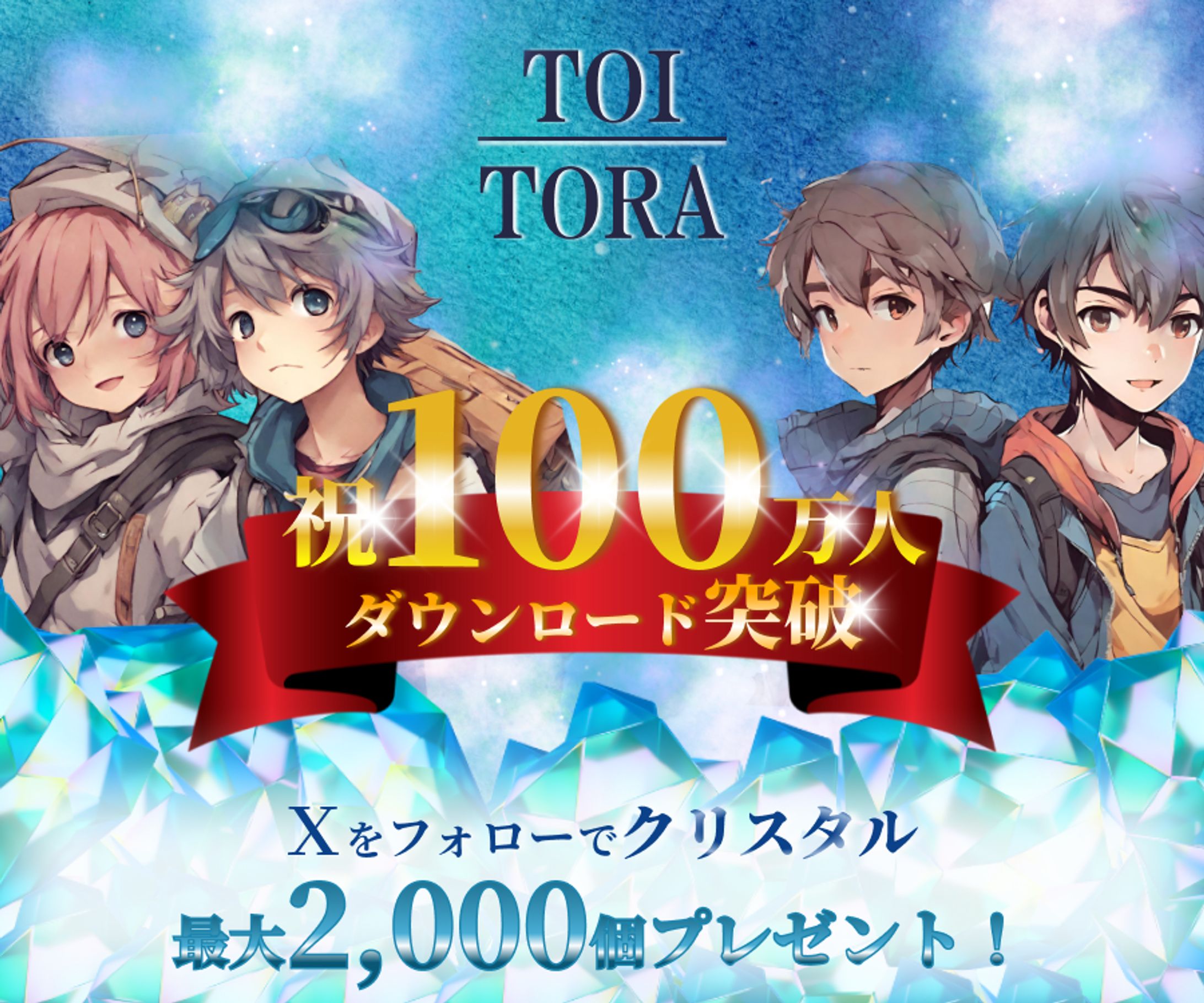 冒険ファンタジー　バナー-1
