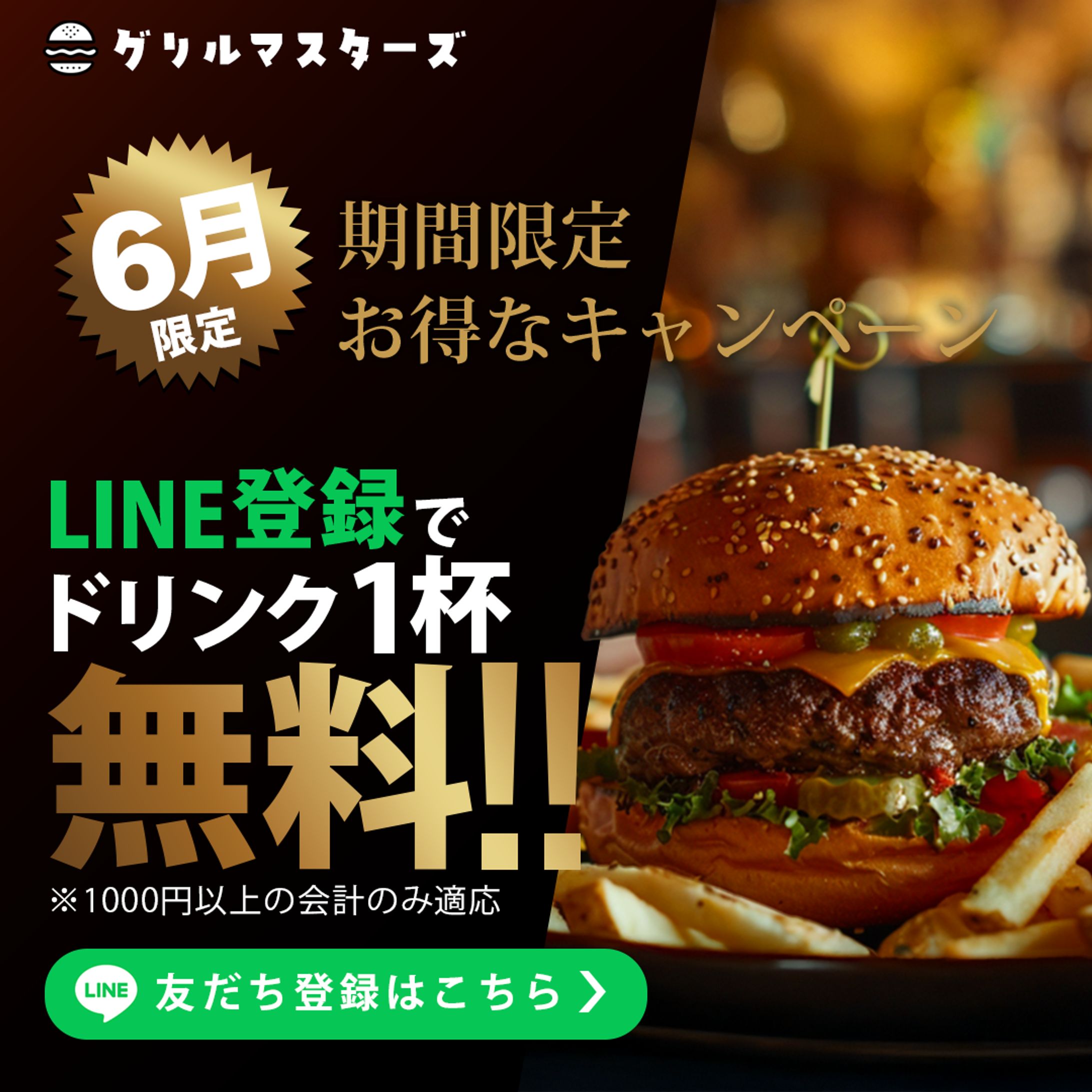 バーガー-1