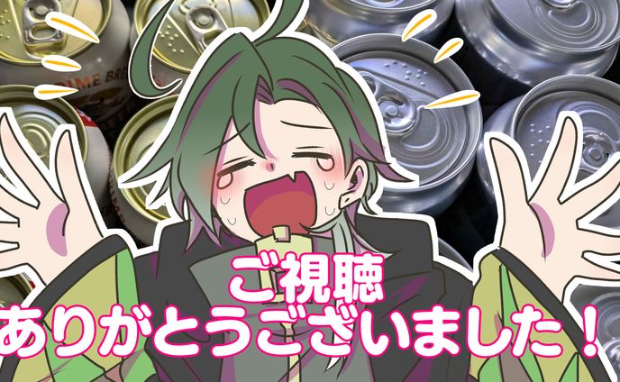 雑談、エンコード