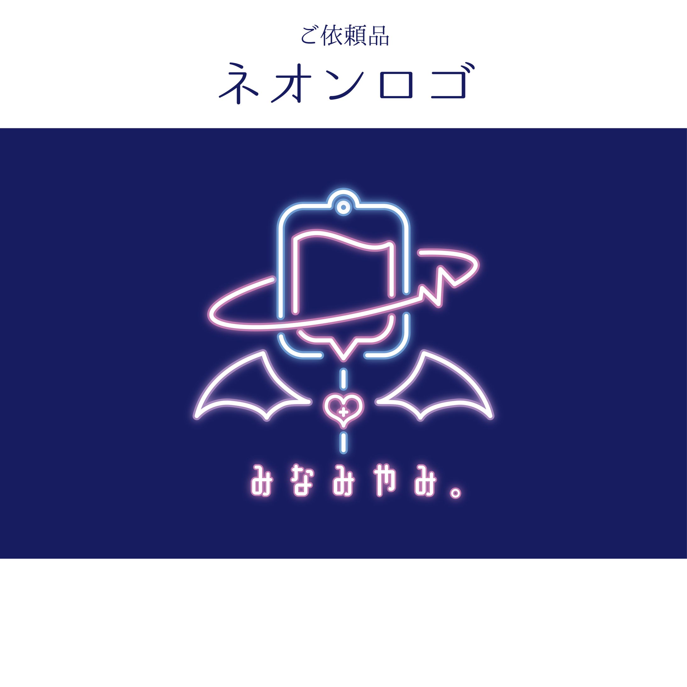 ネオンロゴデザイン-1