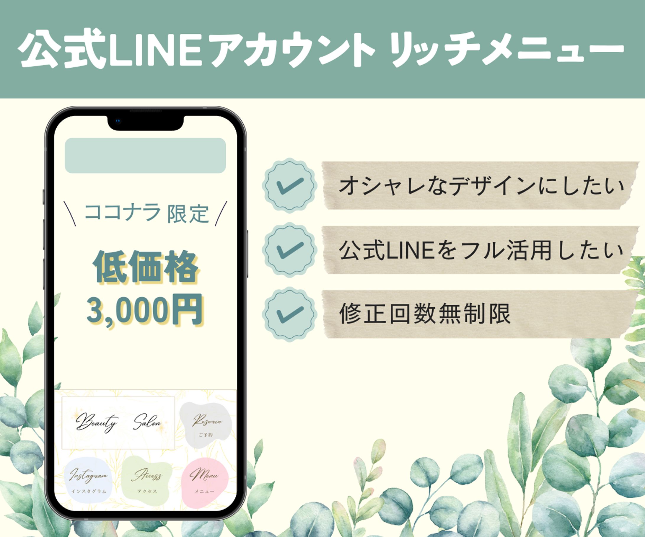 ココナラ　サムネイル　投稿画像-1