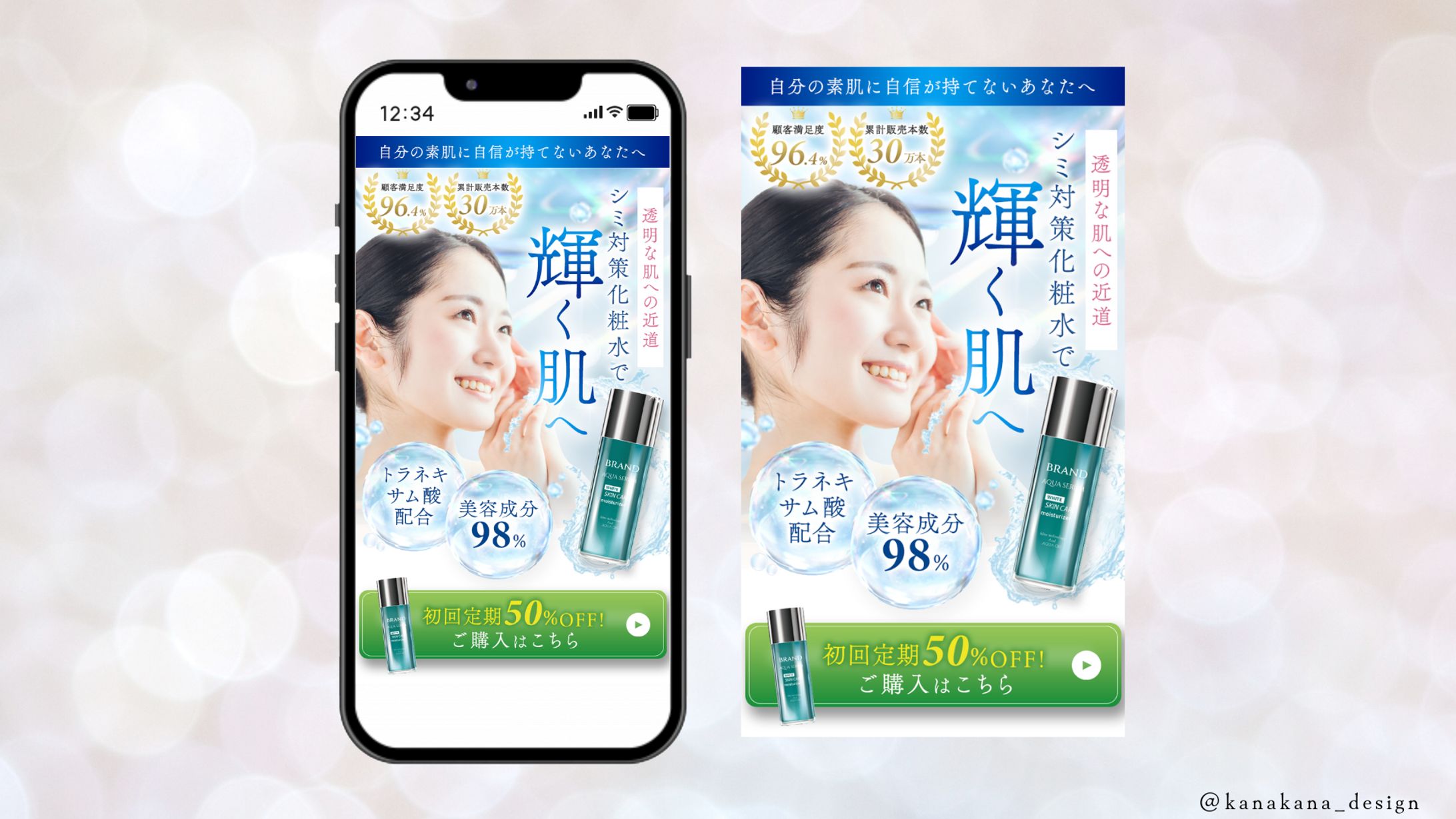 【FV】化粧水-1