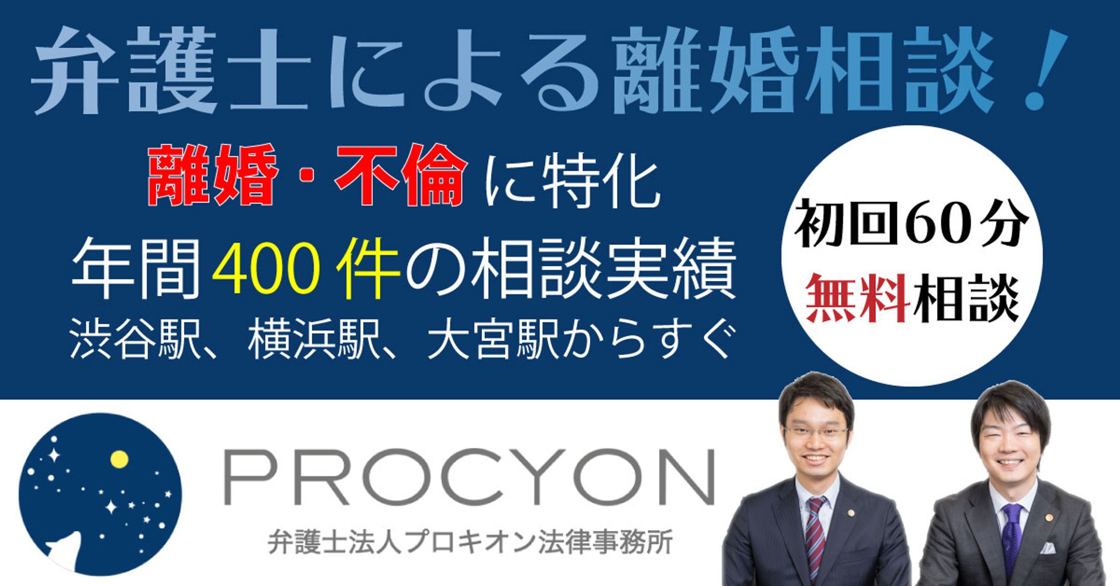 弁護士事務所バナー-1