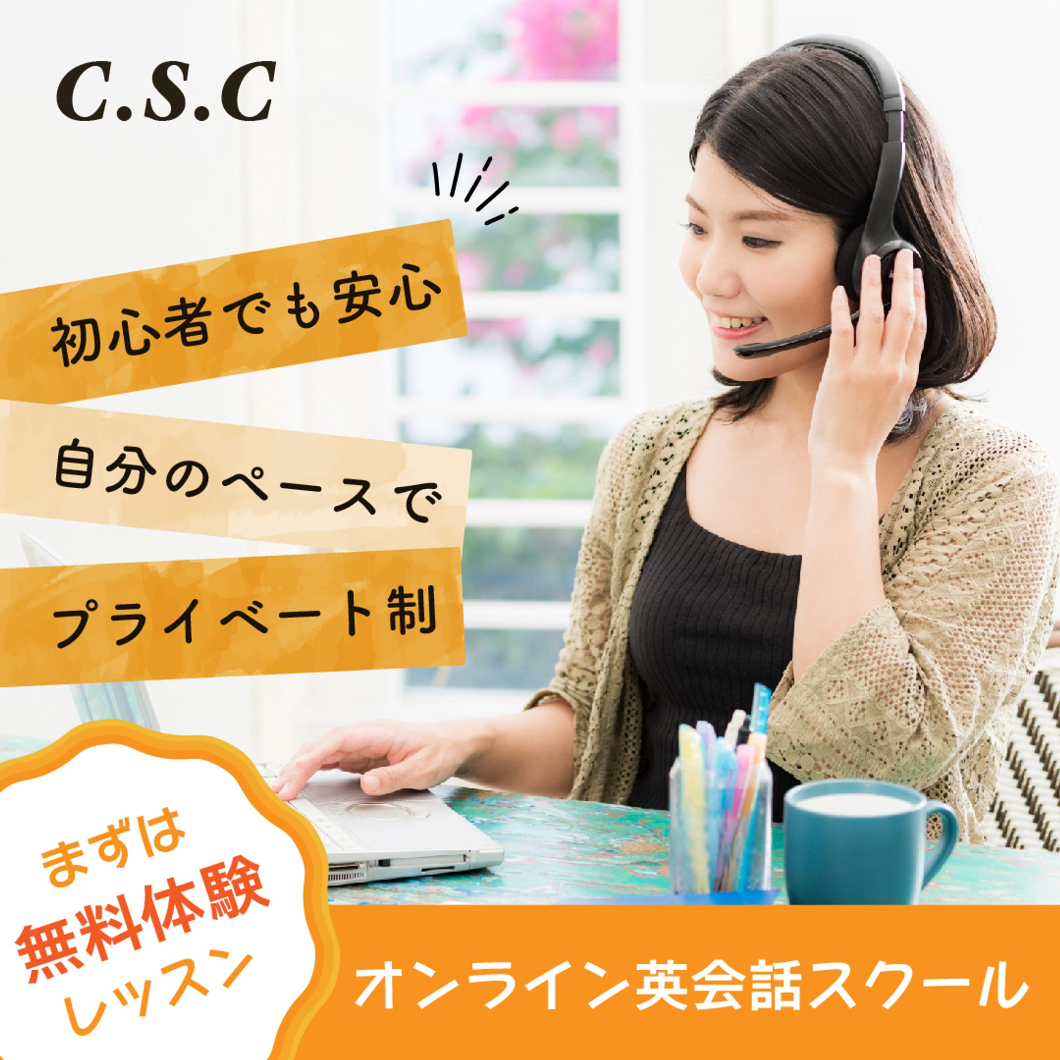 英会話スクール-1