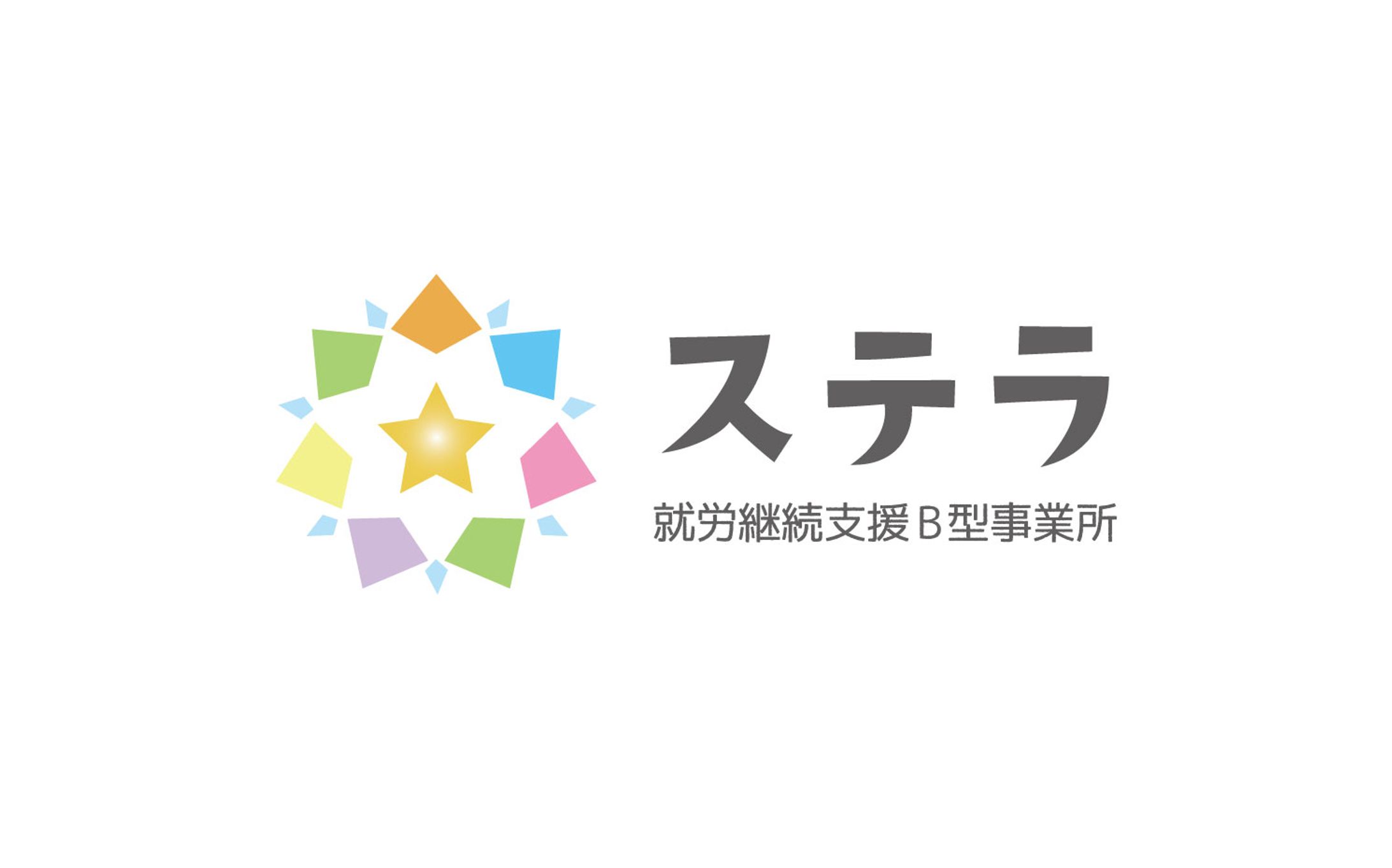 ロゴ_ステラさま-1