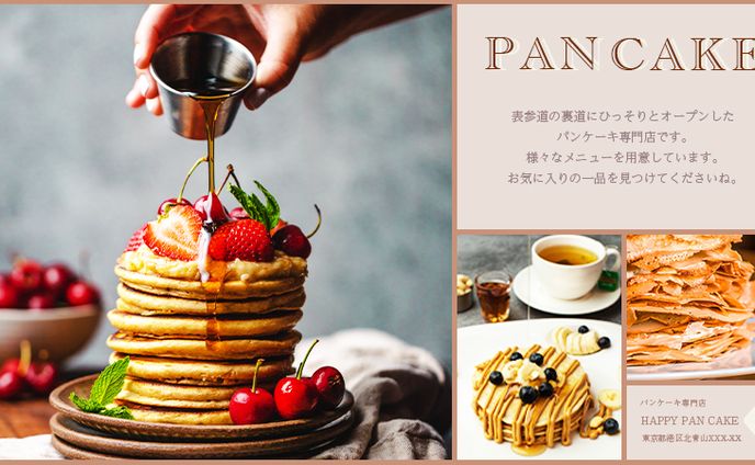 パンケーキ専門店バナー