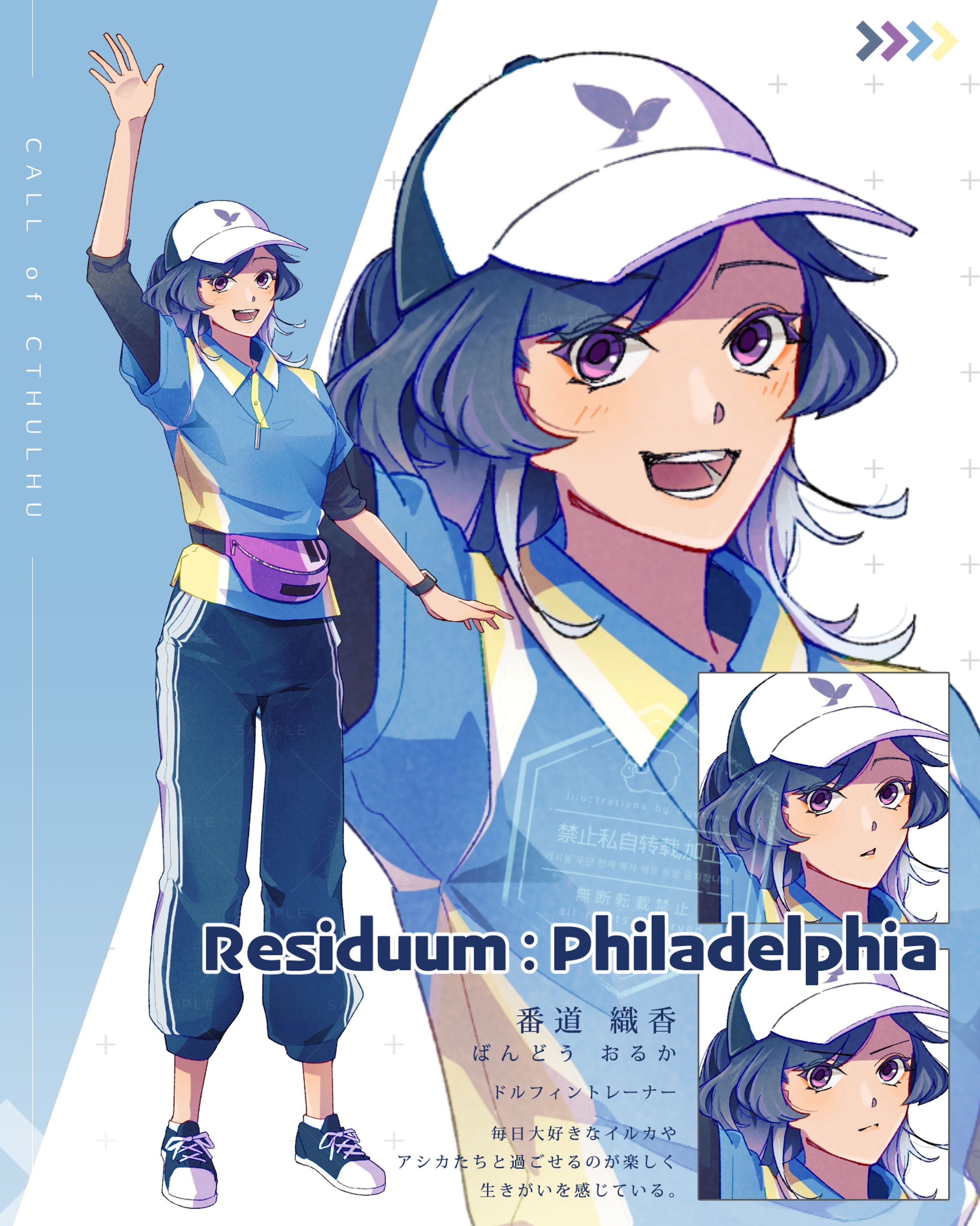 CoC「Residuum:Philadelphia」 #竜卓探索者-1