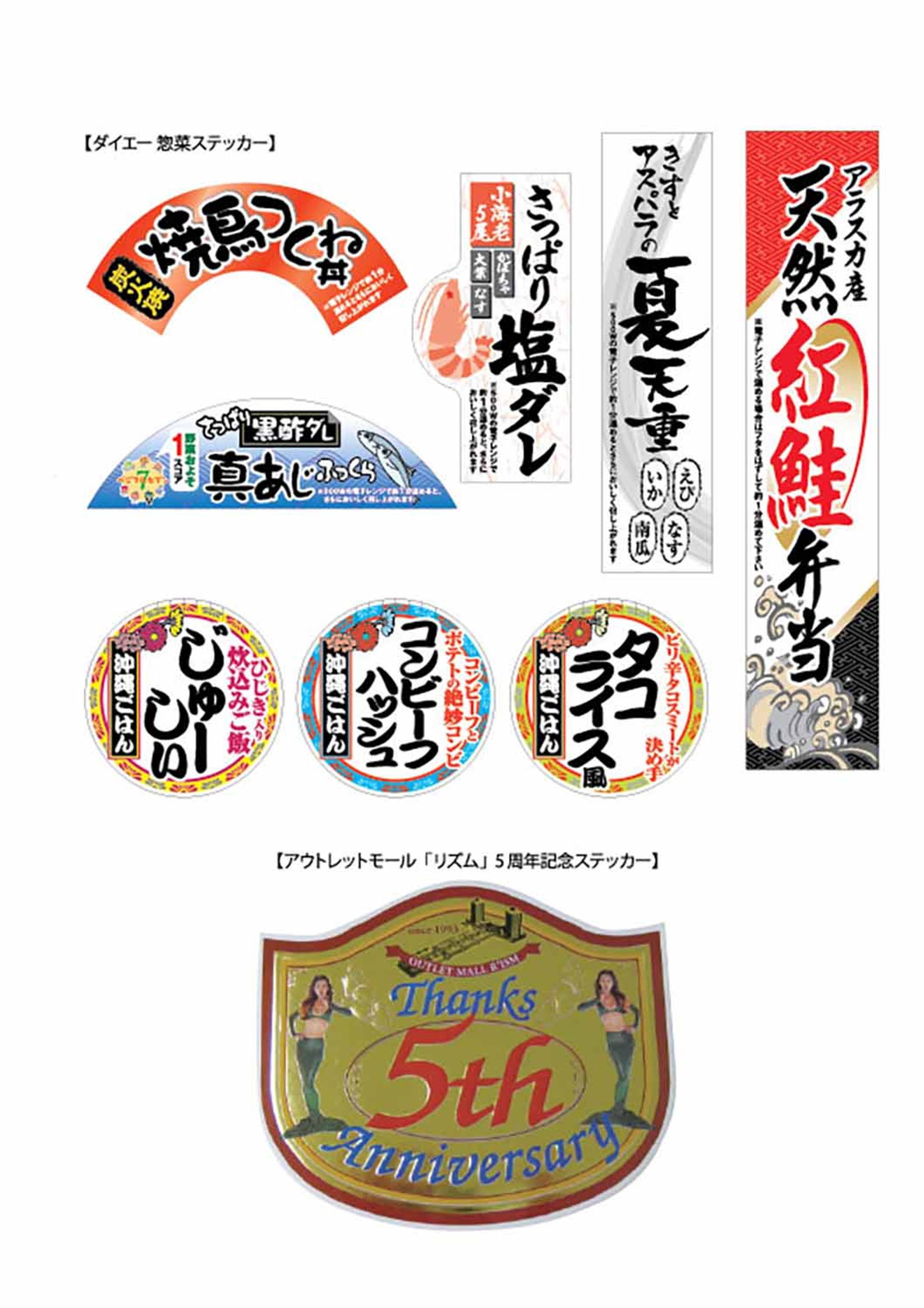 食品ステッカー-1