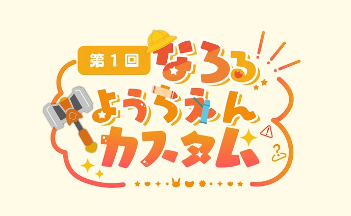 Nowloding 様　企画ロゴ