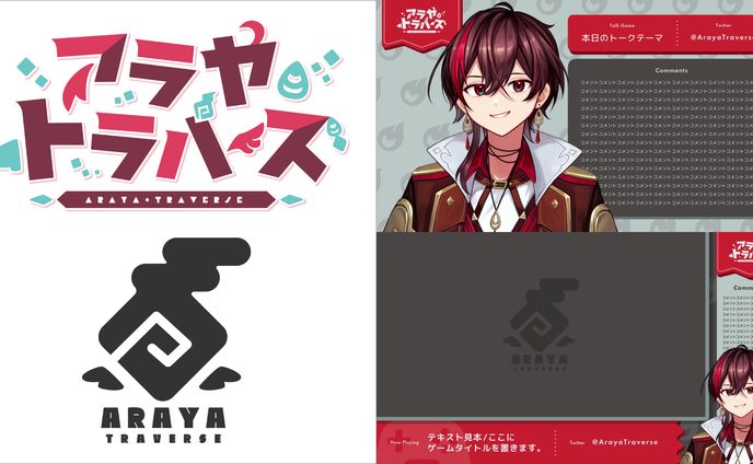 ロゴ・配信画面デザイン制作 - アラヤ・トラバース 様
