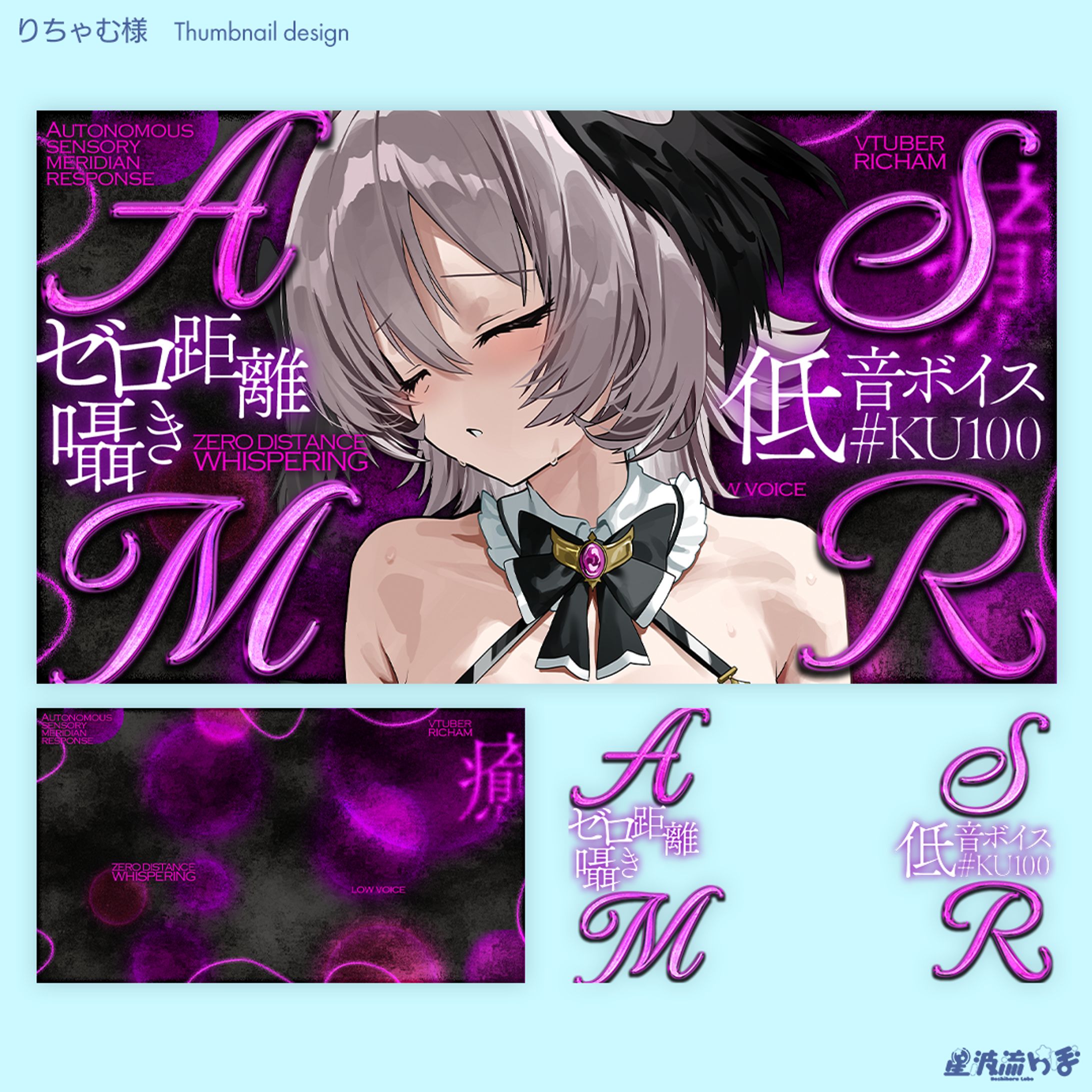 Youtube thumbnail template for りちゃむ様-1