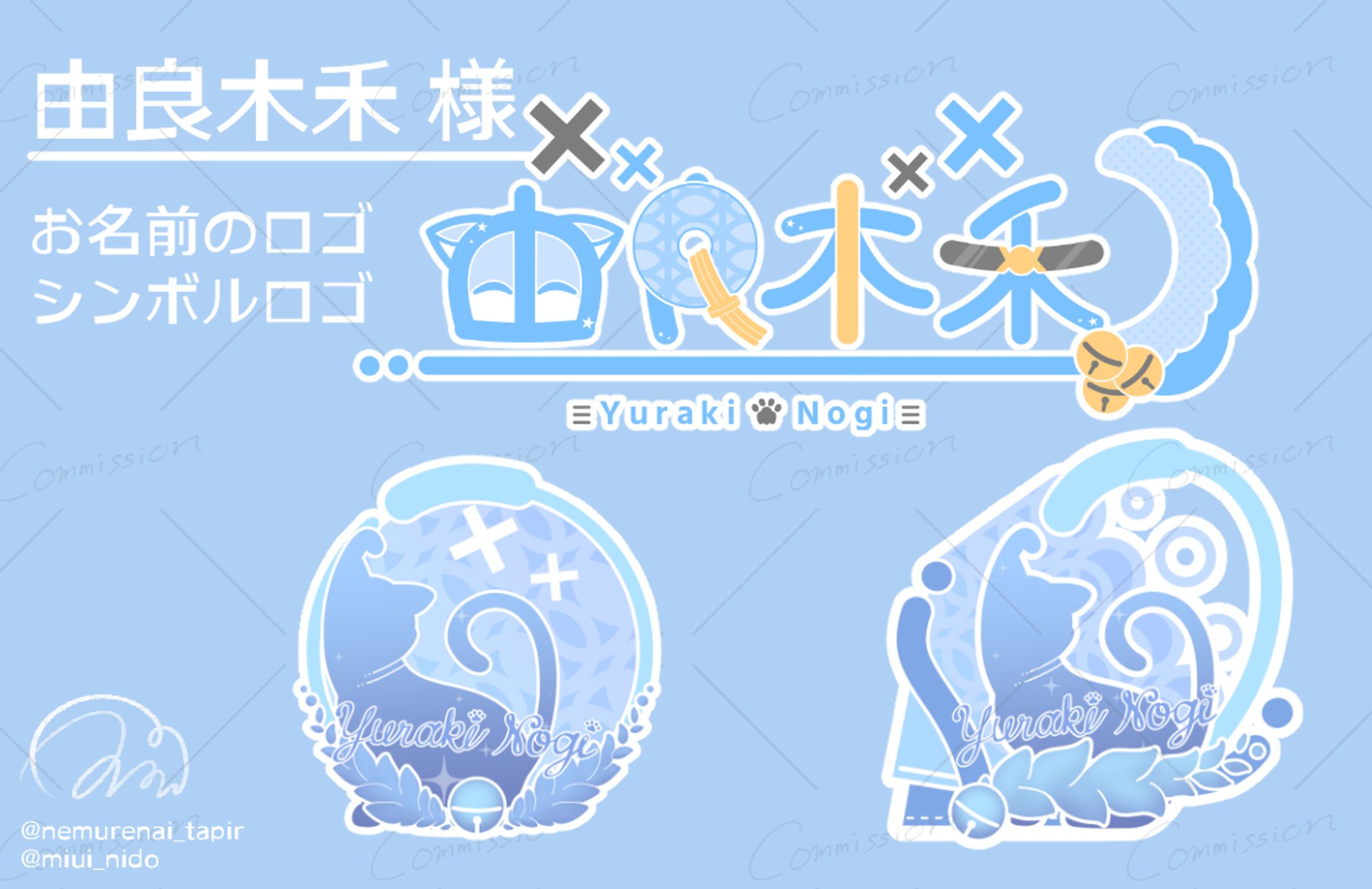 【Logo】由良木禾様/お名前ロゴ・シンボルロゴ-1