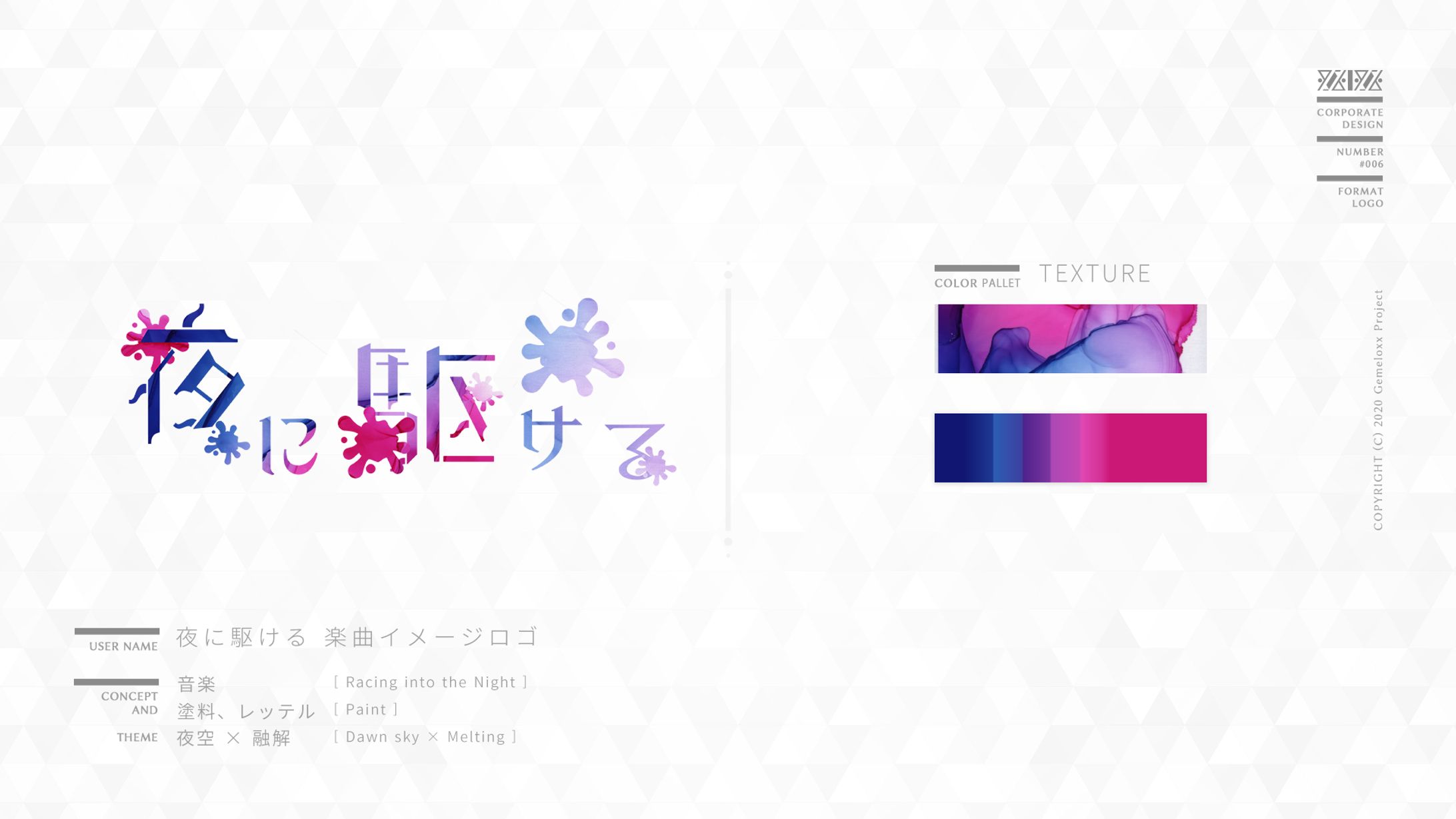 Logo-No.006 / 楽曲「夜に駆ける」-1