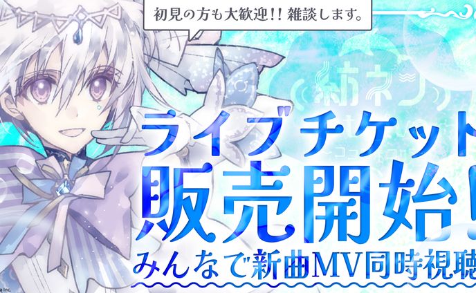 紡ネン　MV同時視聴サムネイル