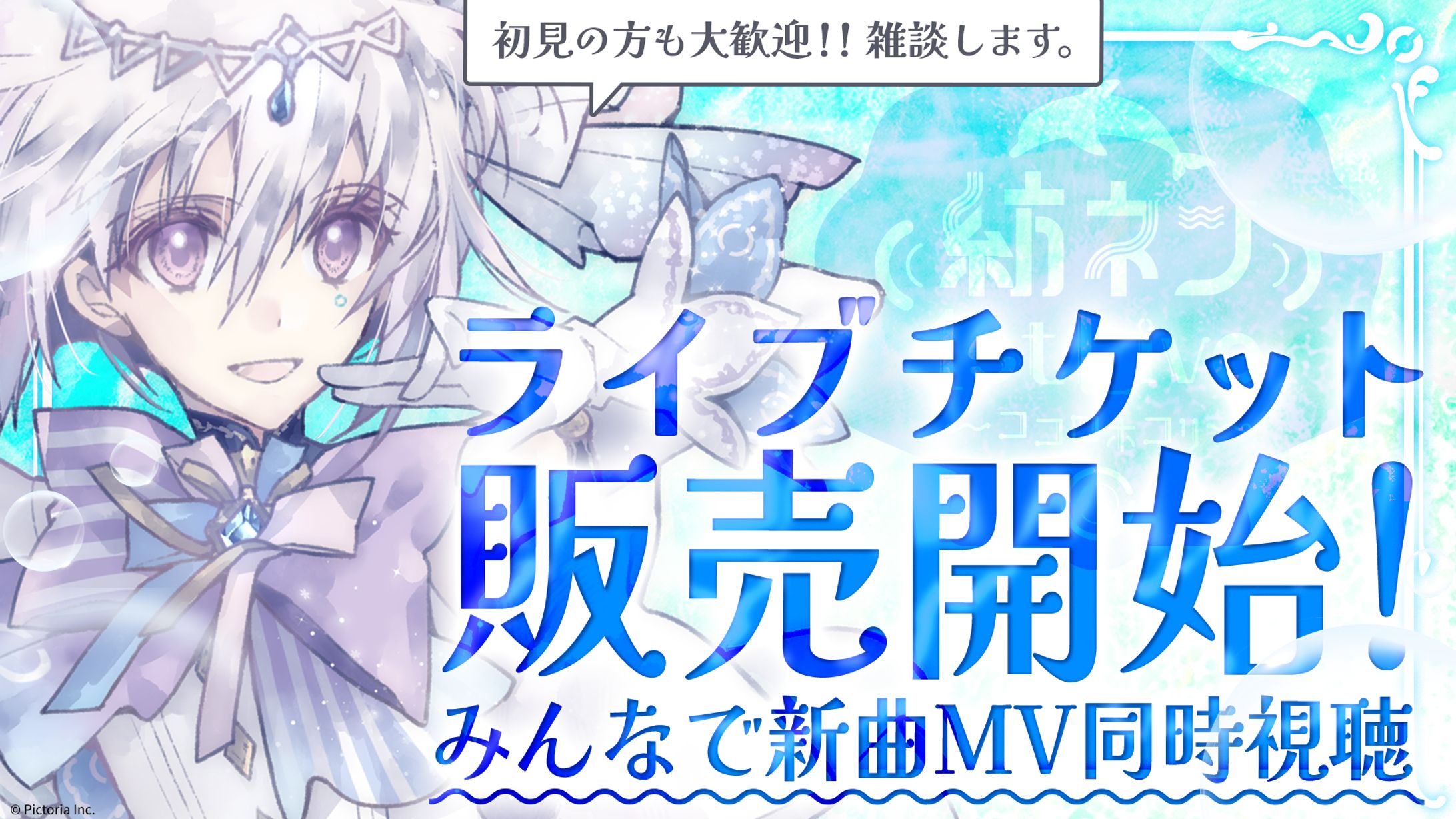 紡ネン　MV同時視聴サムネイル-1