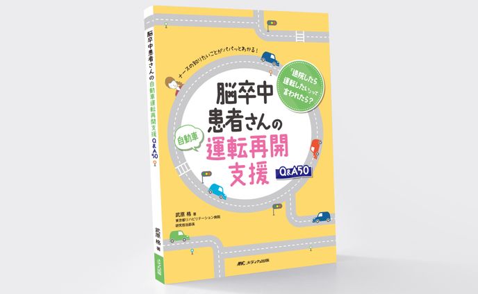 電子書籍、自動車
