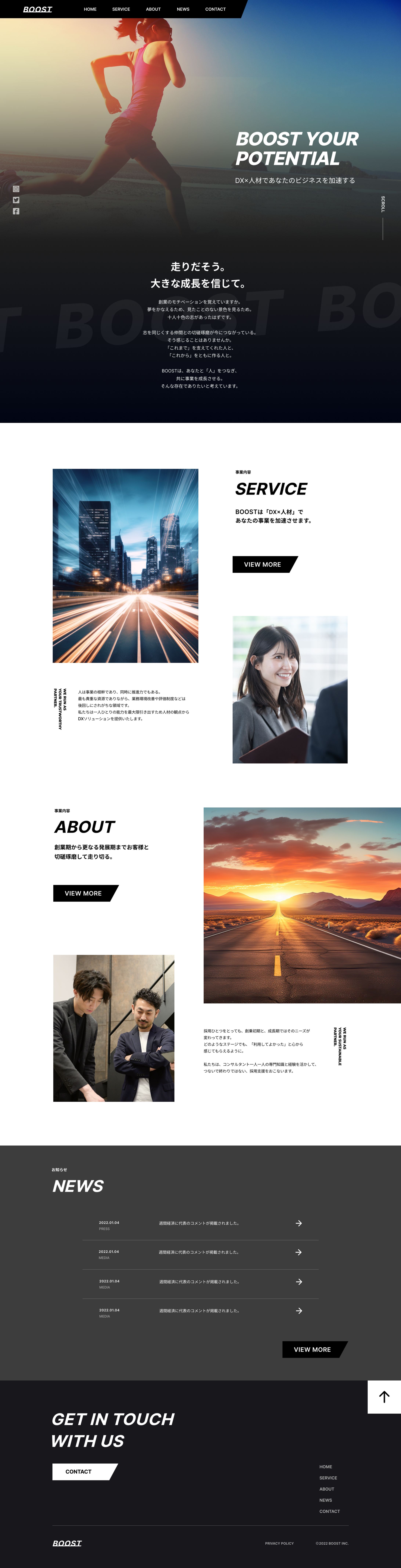 架空の企業のwebサイトホーム模写と他ページ制作-1