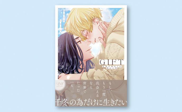 同人誌 装丁デザイン