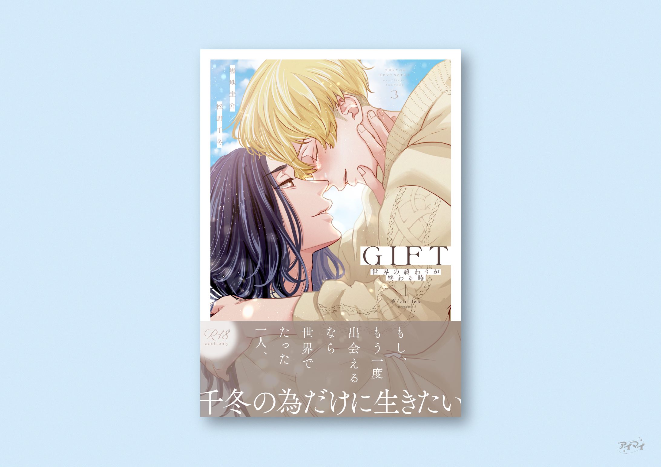 同人誌 装丁デザイン-1