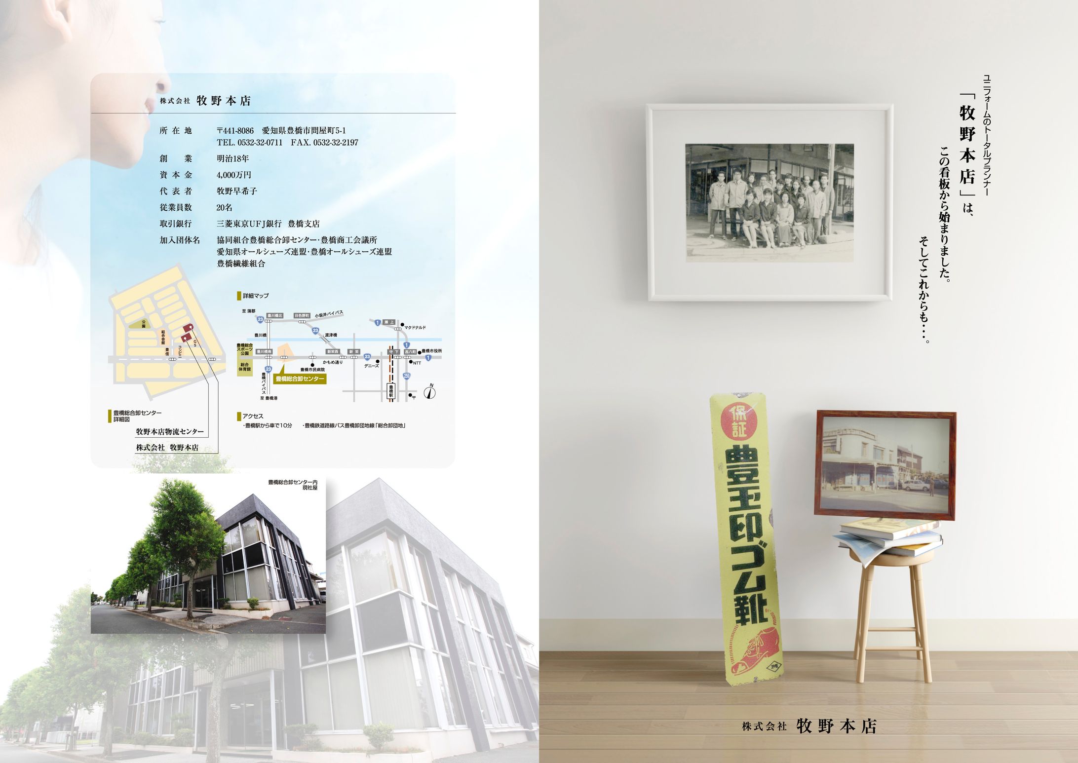 牧野本店-1