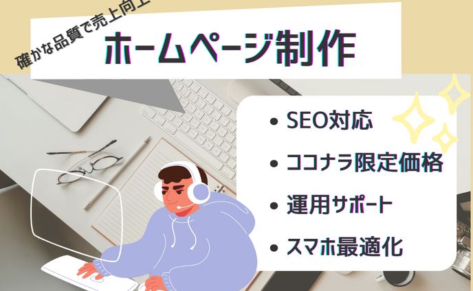 ココナラ用サムネイル制作（Canva使用）