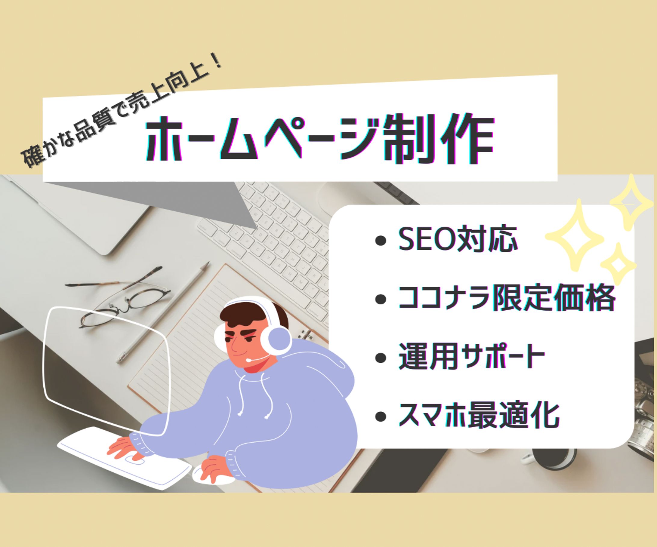 ココナラ用サムネイル制作（Canva使用）-1