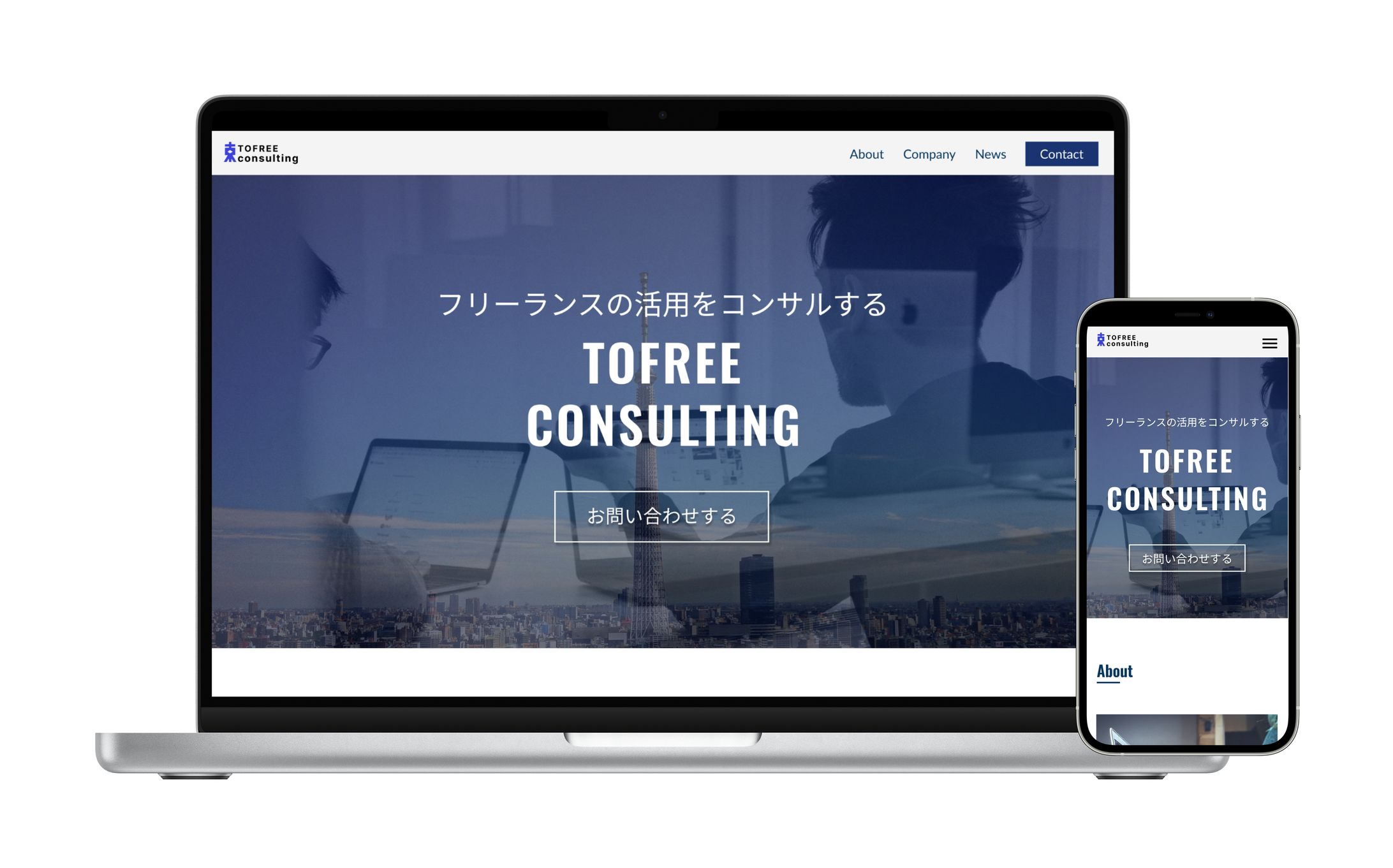 コンサルティング会社HP_課題-1